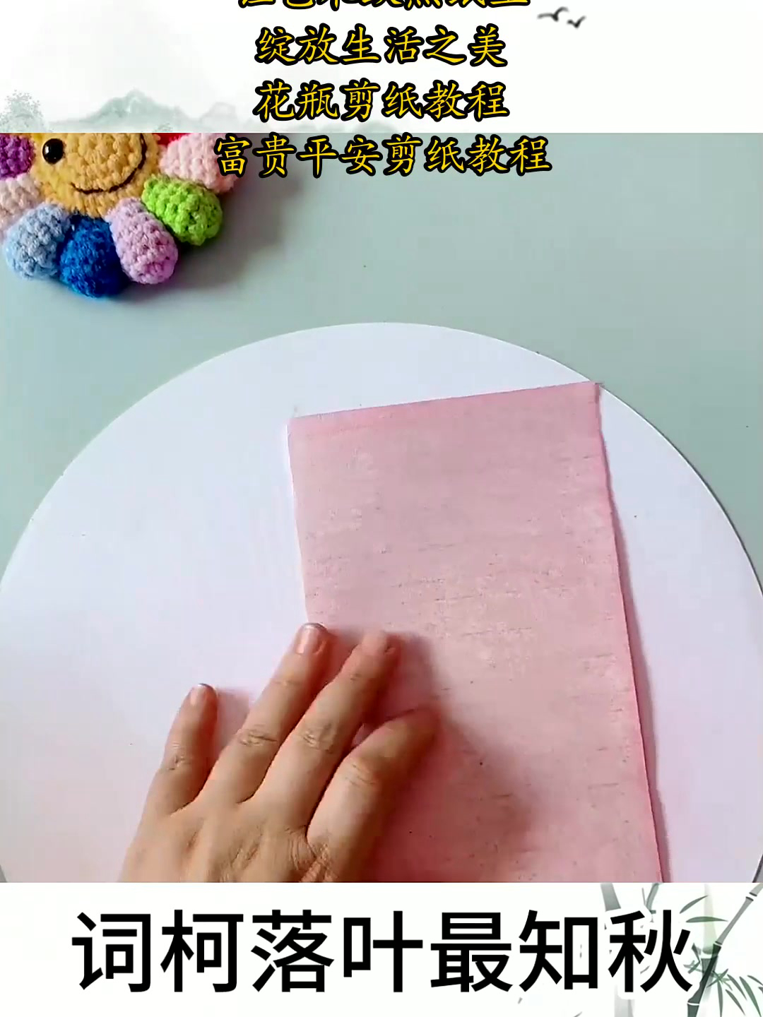 花瓶剪纸,让艺术跃然纸上,绽放生活之美!花瓶剪纸教程,富贵平