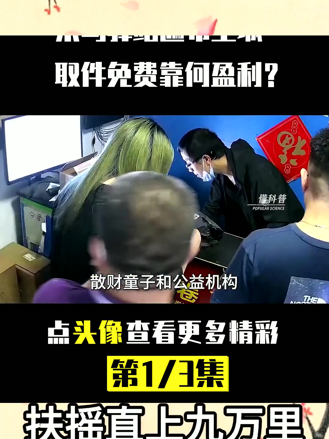 菜鸟驿站是怎么赚钱的?