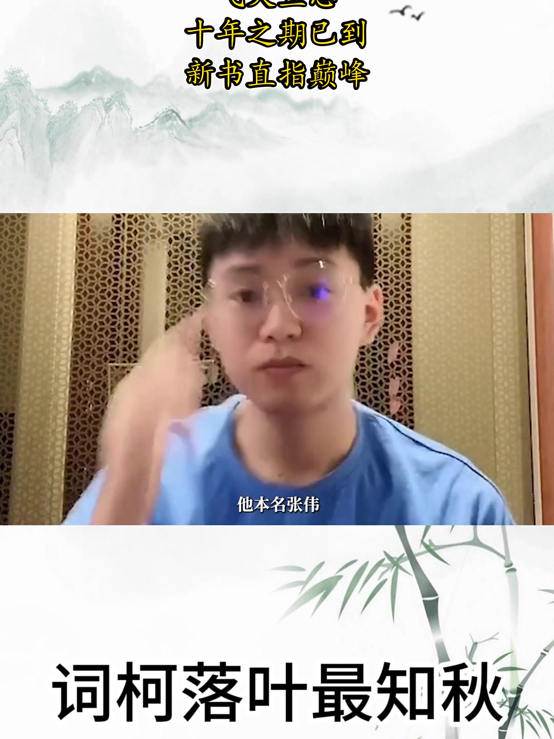 飞天鱼志:十年已过,新书直指巅峰
