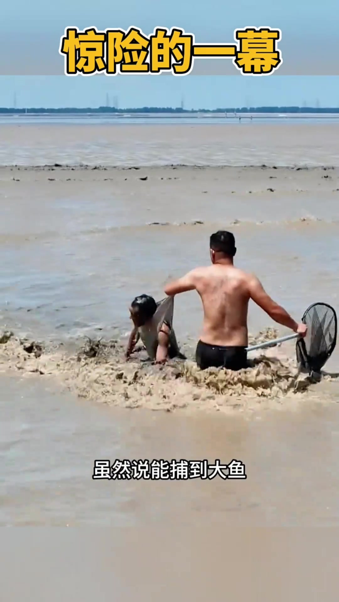 潮涨鱼丰的危险救援:男子救溺水者的英雄行为