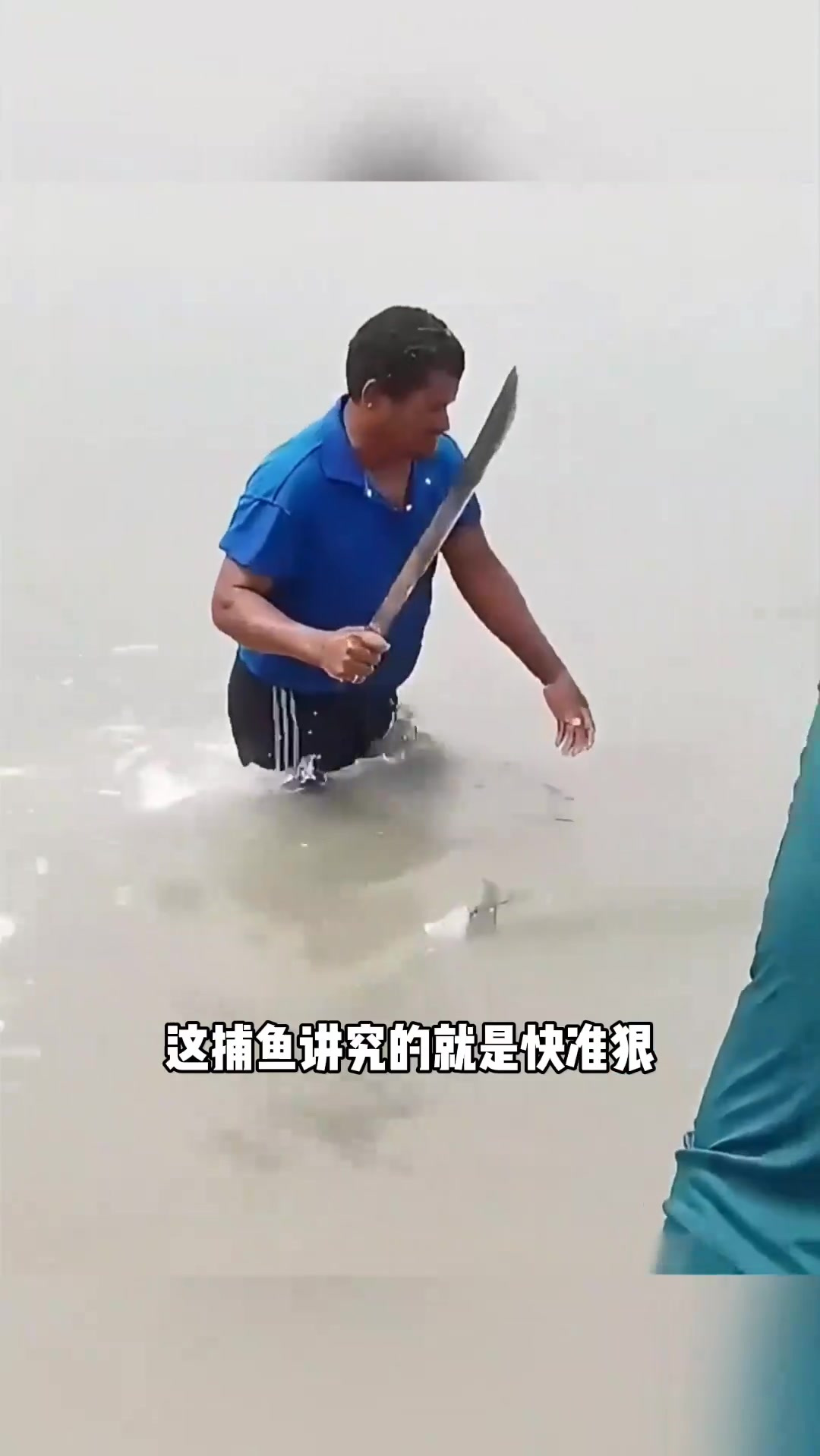 抓大鱼讲究快准狠,免得夜长梦多