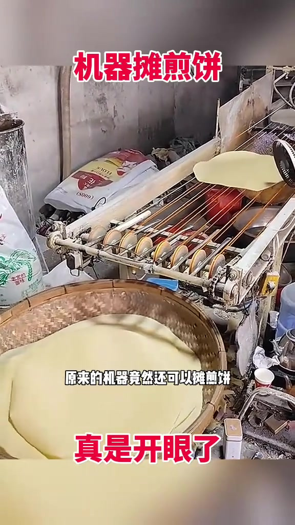 机器摊煎饼,真是开眼了!