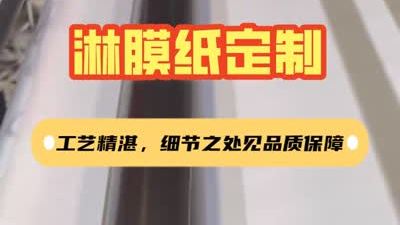 蛋糕包装淋膜纸价格,定制化服务,满足客户个性化需求对接。无论