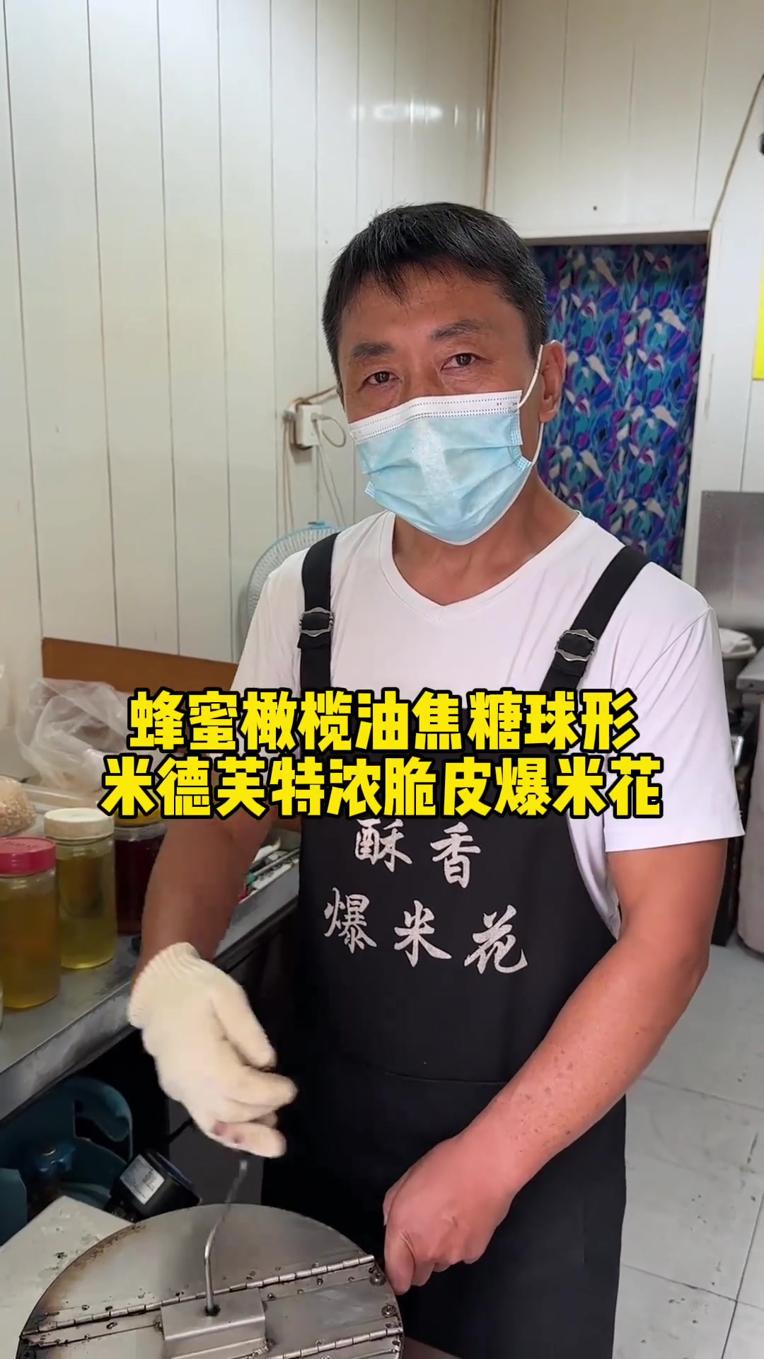 86一份的爆米花!真的好吃哭啦!