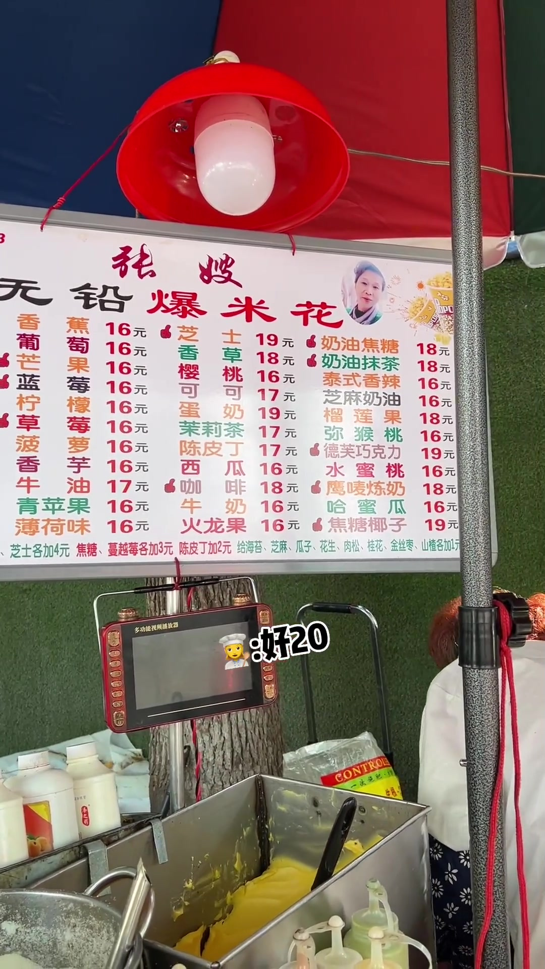 20一桶的街头爆米花也太香了吧!