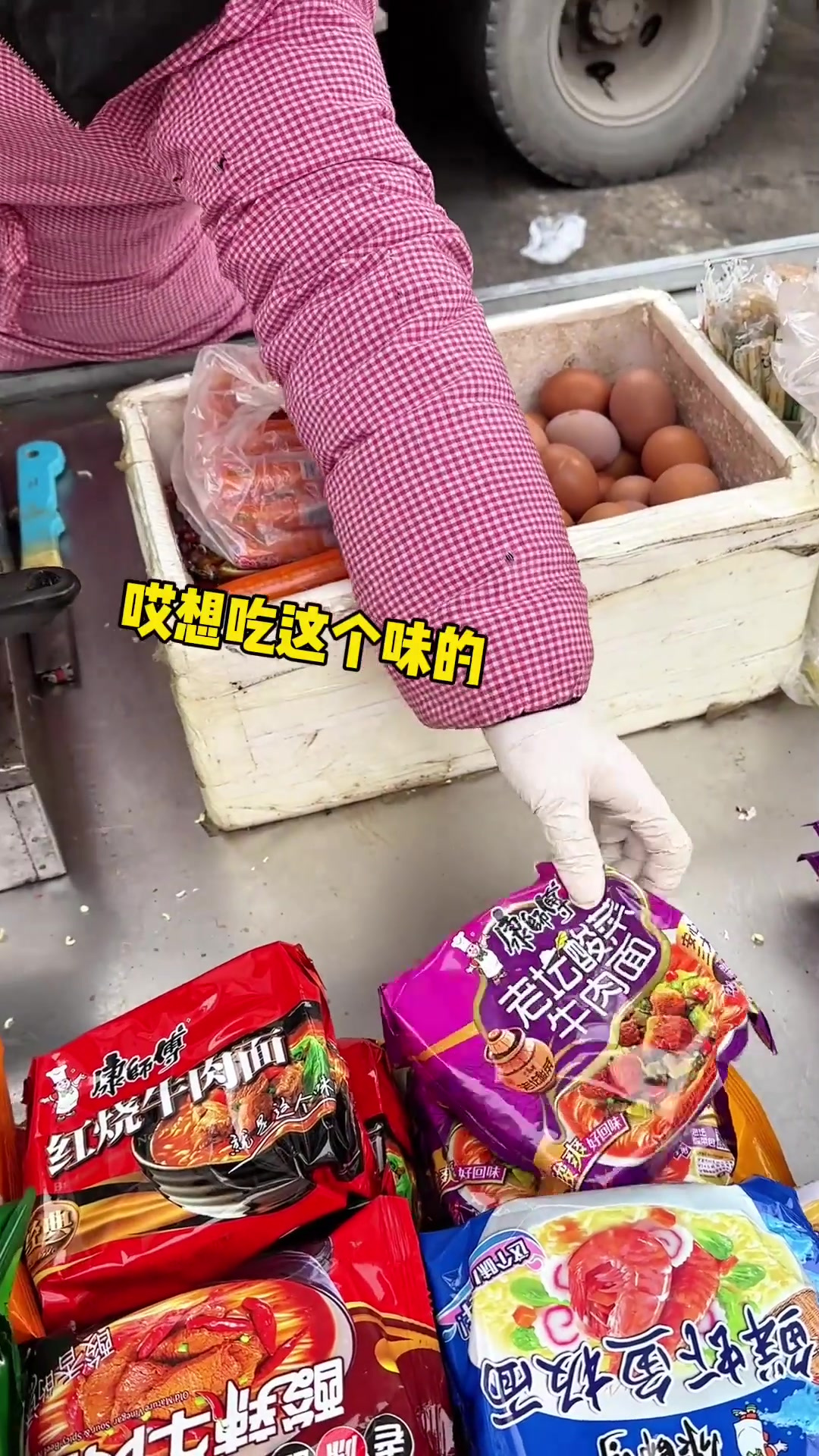 沈阳特色小吃方便面!7块一份加肠加蛋!