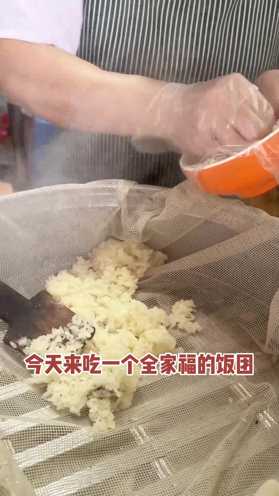 温州糯米饭团!全家福版本真的太顶了!一口肉沫汤汁真的绝绝子～