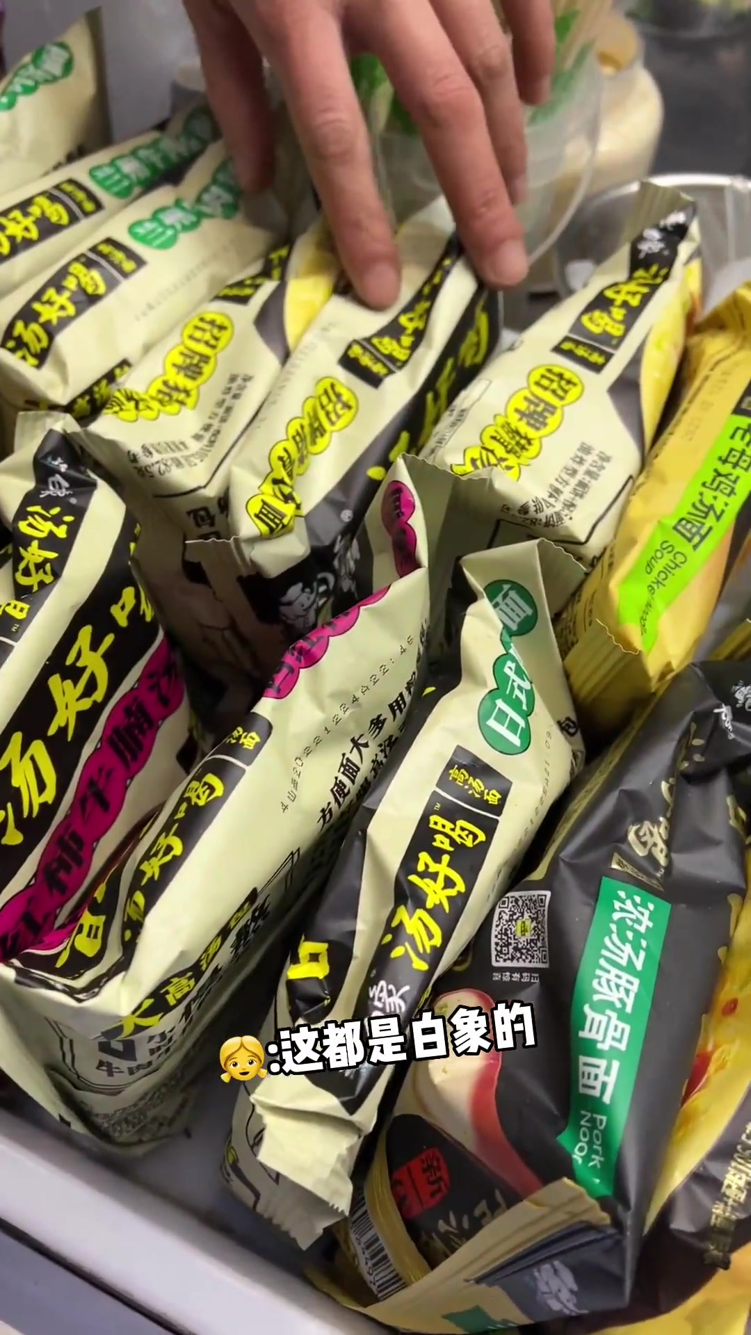 泡面瘦肉丸!巨巨巨好吃!