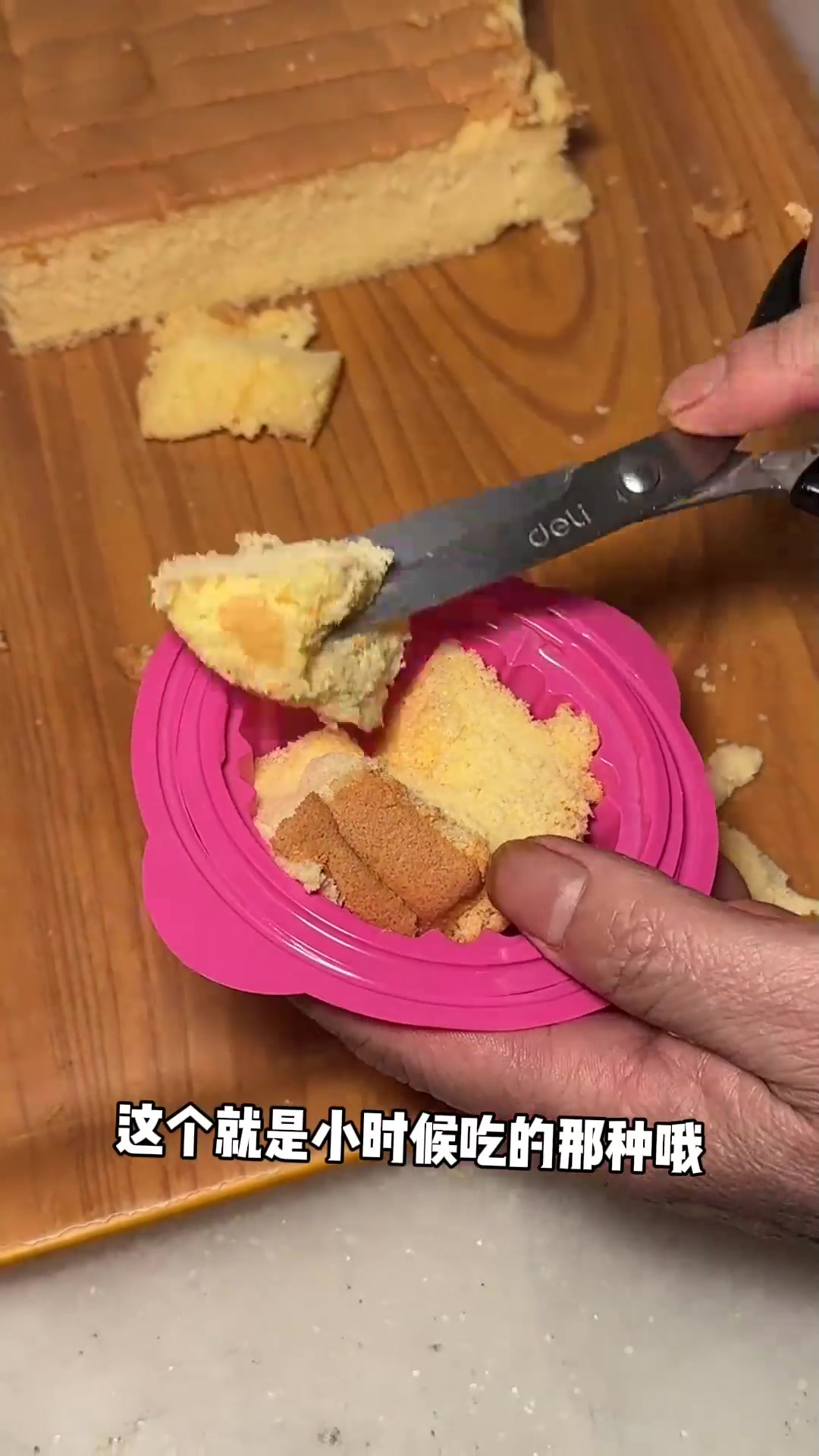 “放学后我们一起去买花篮小蛋糕吧～”