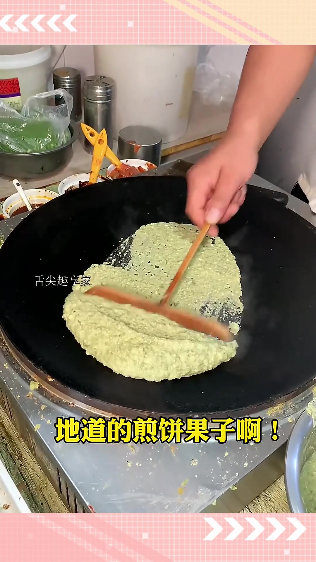 来天津吃地道的煎饼果子!绿豆面双鸡蛋加果蓖儿～