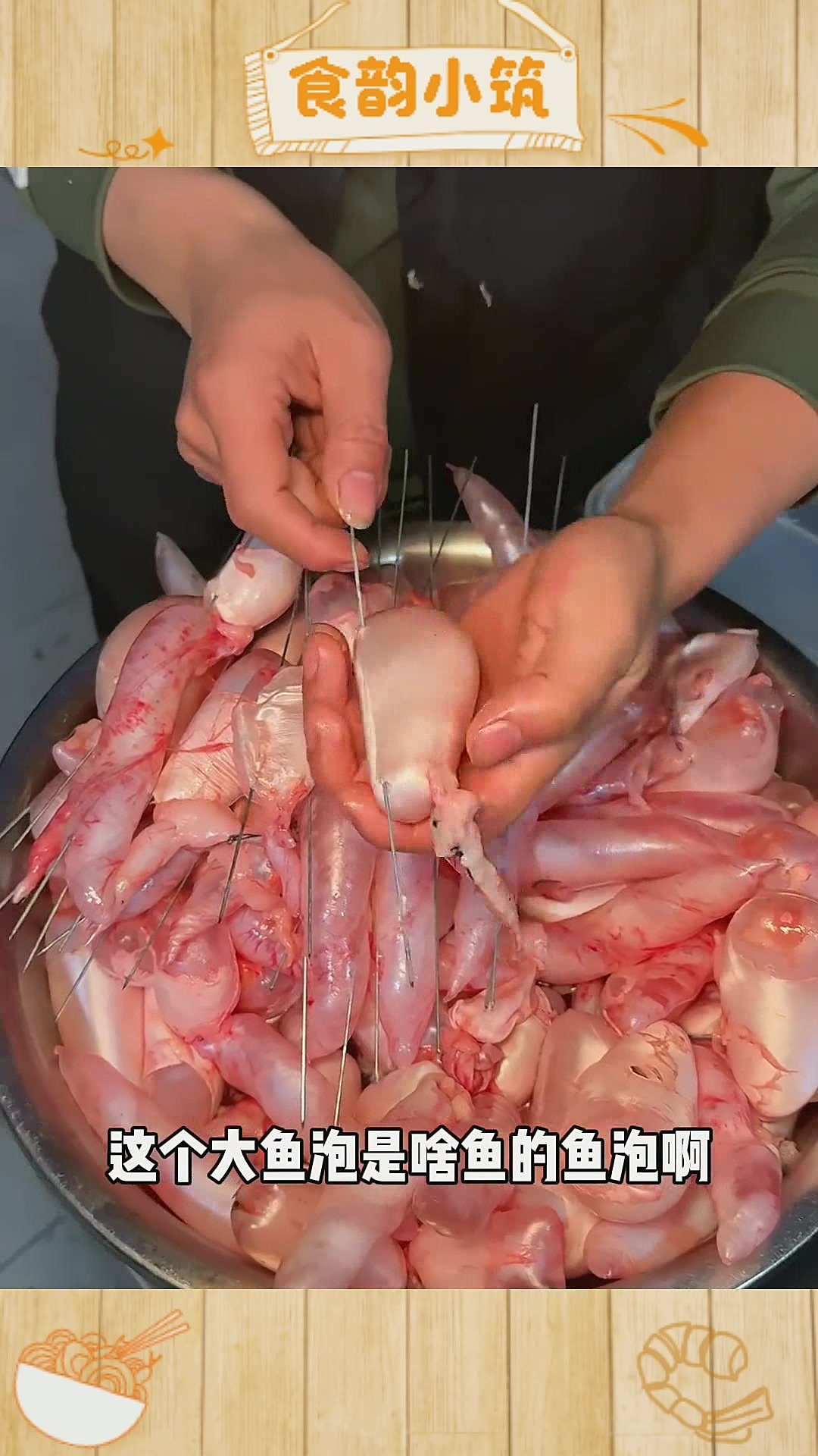 没来武汉之前以为鱼泡只能是炖着吃!
