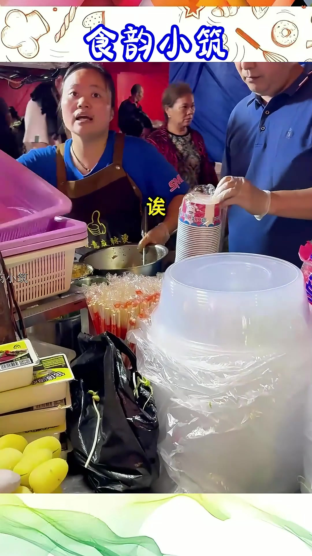 巨过瘾的夜市麻辣烫,感受一下人间烟火气~