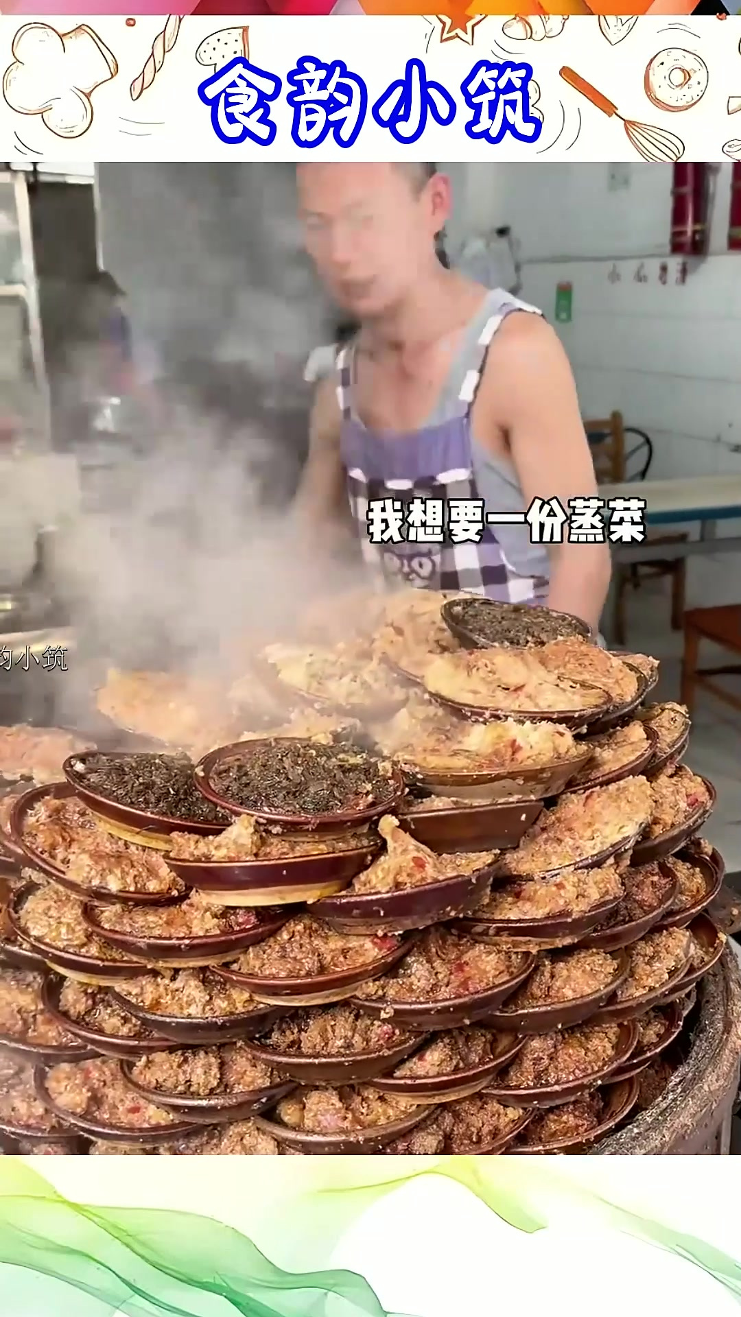 成都老式蒸菜 小巷子边上的老味道 四十二块钱 五份蒸菜 你们