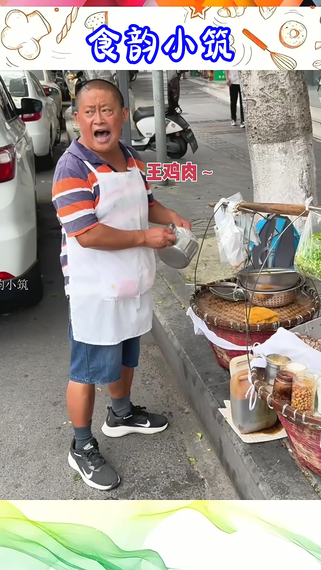 成都路边的王鸡肉 走街串巷卖了三十四年 六十块一斤 四十块两