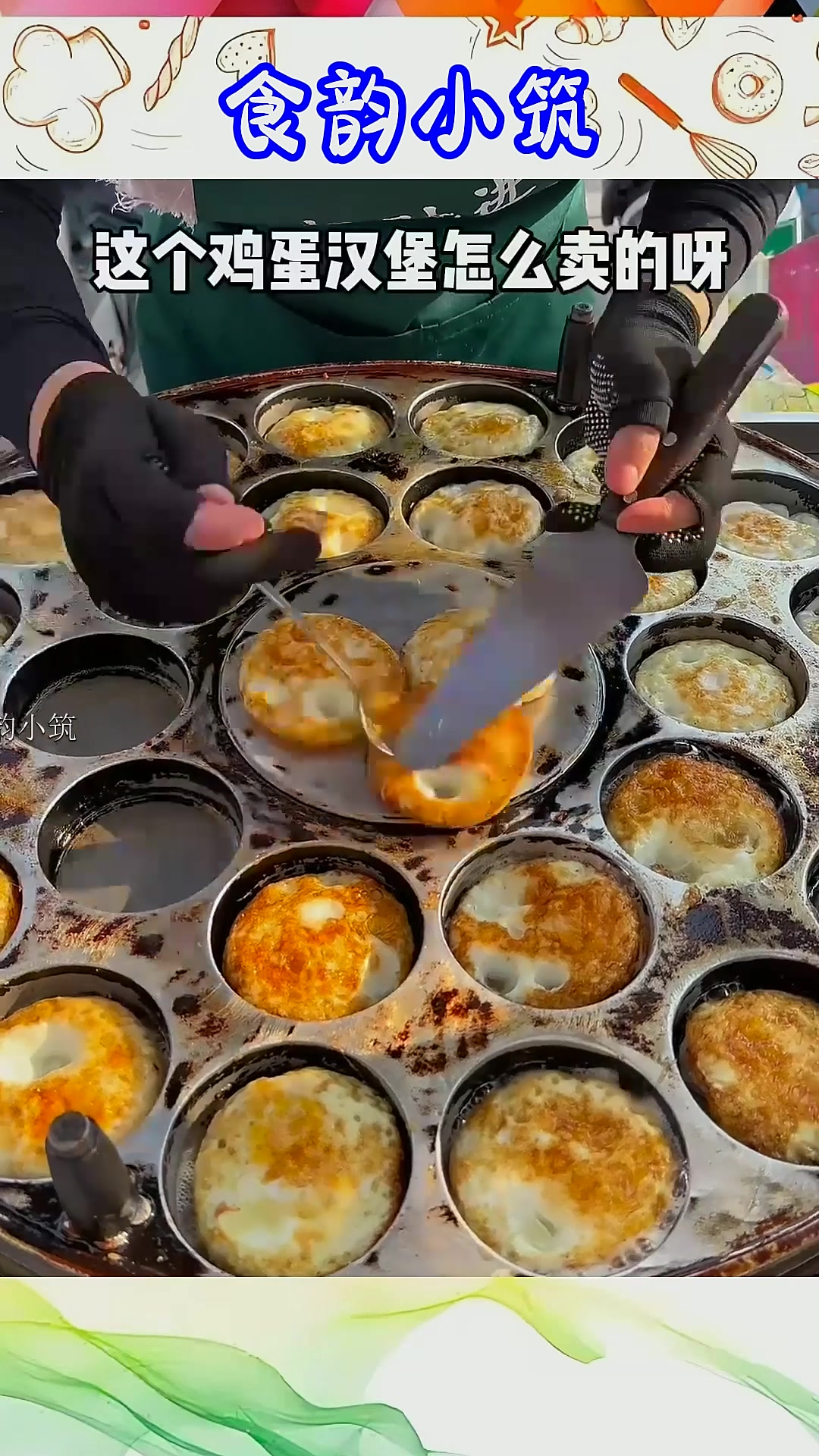 路边摊超多肉的鸡蛋汉堡,只要5块一个!刚出摊就围满了人!