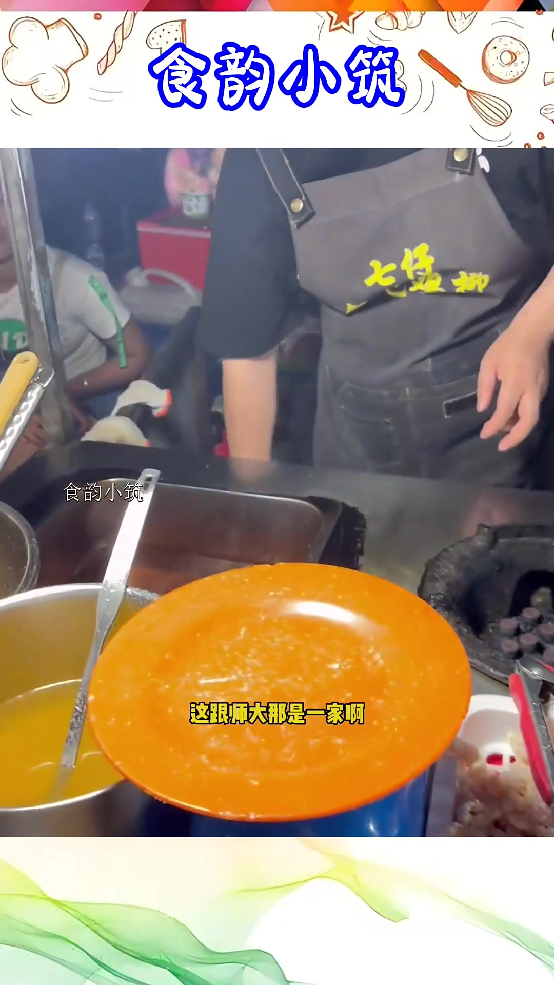 艾特给想一起吃锅包鸡柳的朋友,哈尔滨的味道