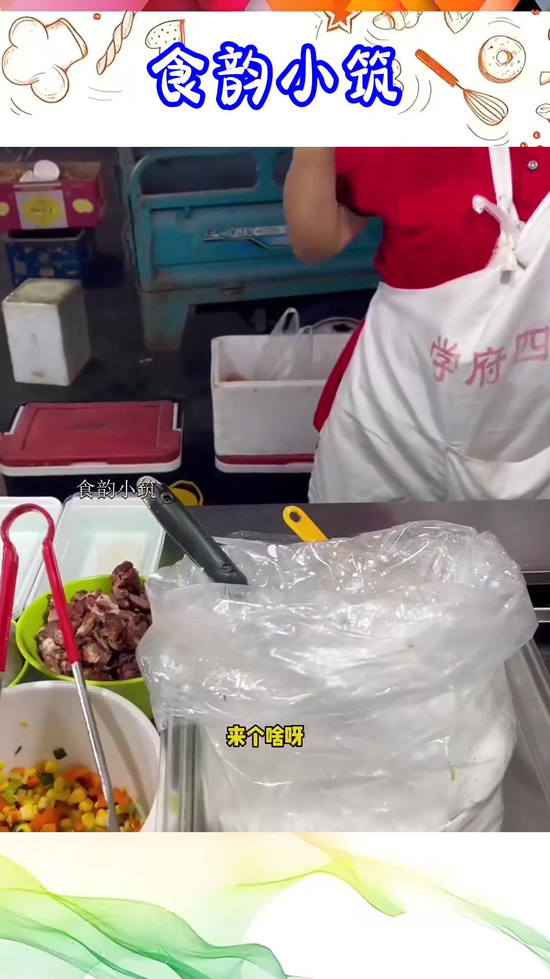 艾特给愿意带你吃虾仁肠粉的人,好看又好吃