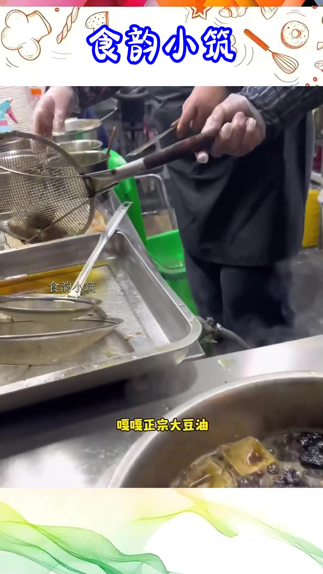 艾特给愿意带你吃冷面卷臭豆腐的人,这也太香了吧