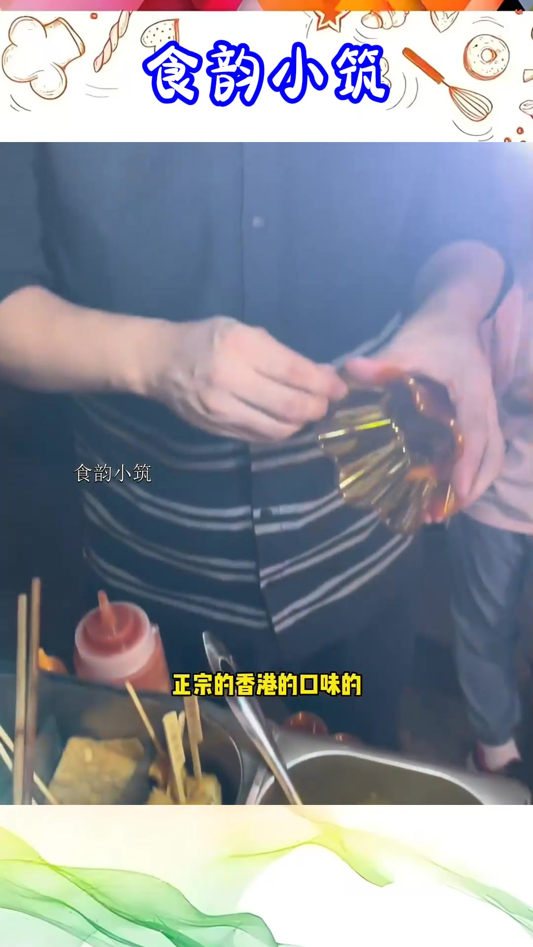 艾特给愿意带你吃咖喱鱼蛋的人，正宗香港口味