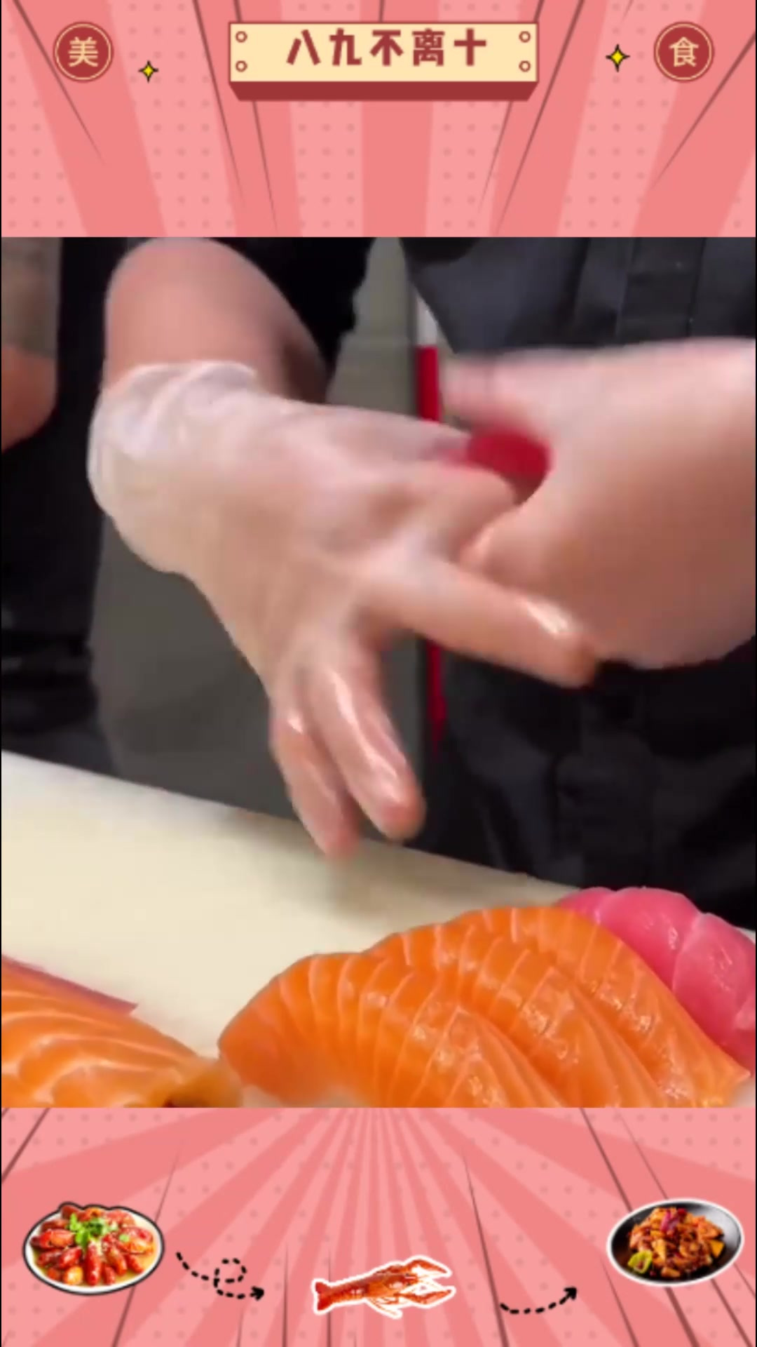 速评!寿司的摆盘寿司做法,大家看看咋样?