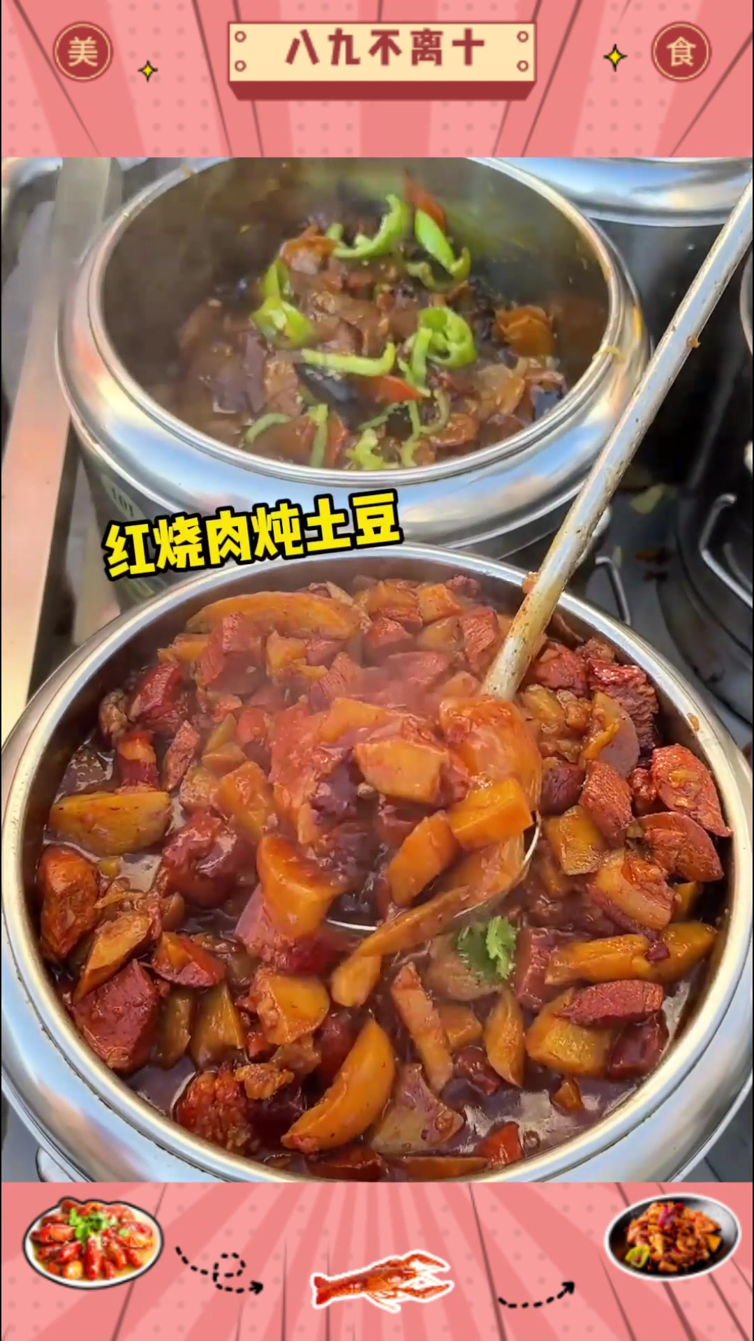 满足!12 一份东北街头盒饭,肉菜随便盛!