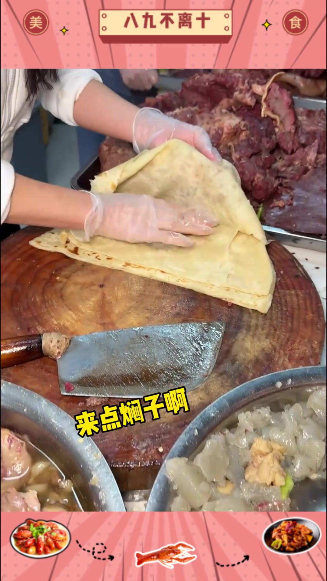 沧州硬核早餐驴肉卷饼100一张 早上来一份一天都不饿