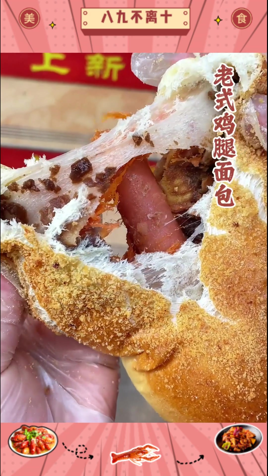 谁会不怀念小时候吃过的老式面包