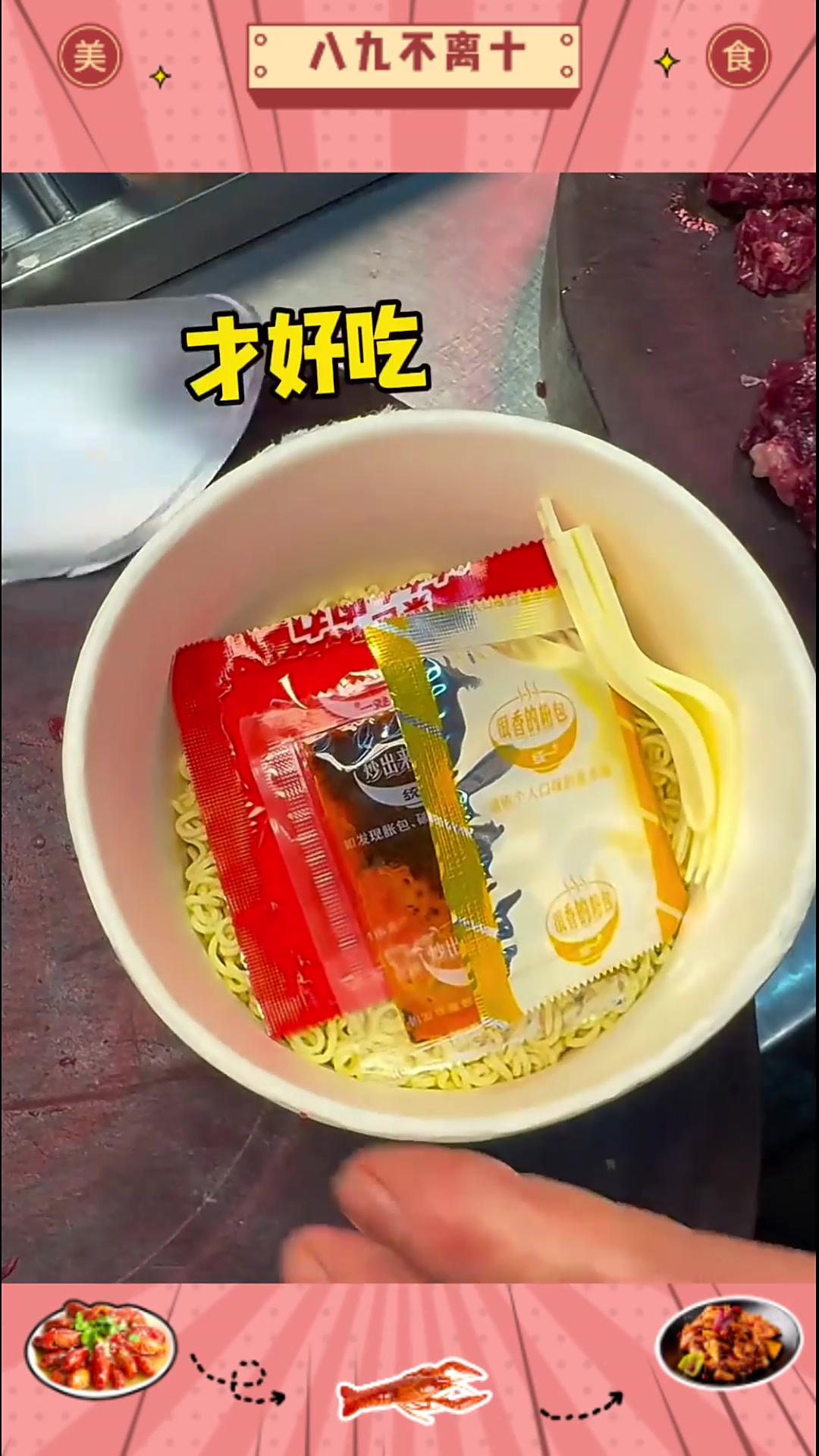 潮汕50元的生烫牛肉面,你觉得怎么样?
