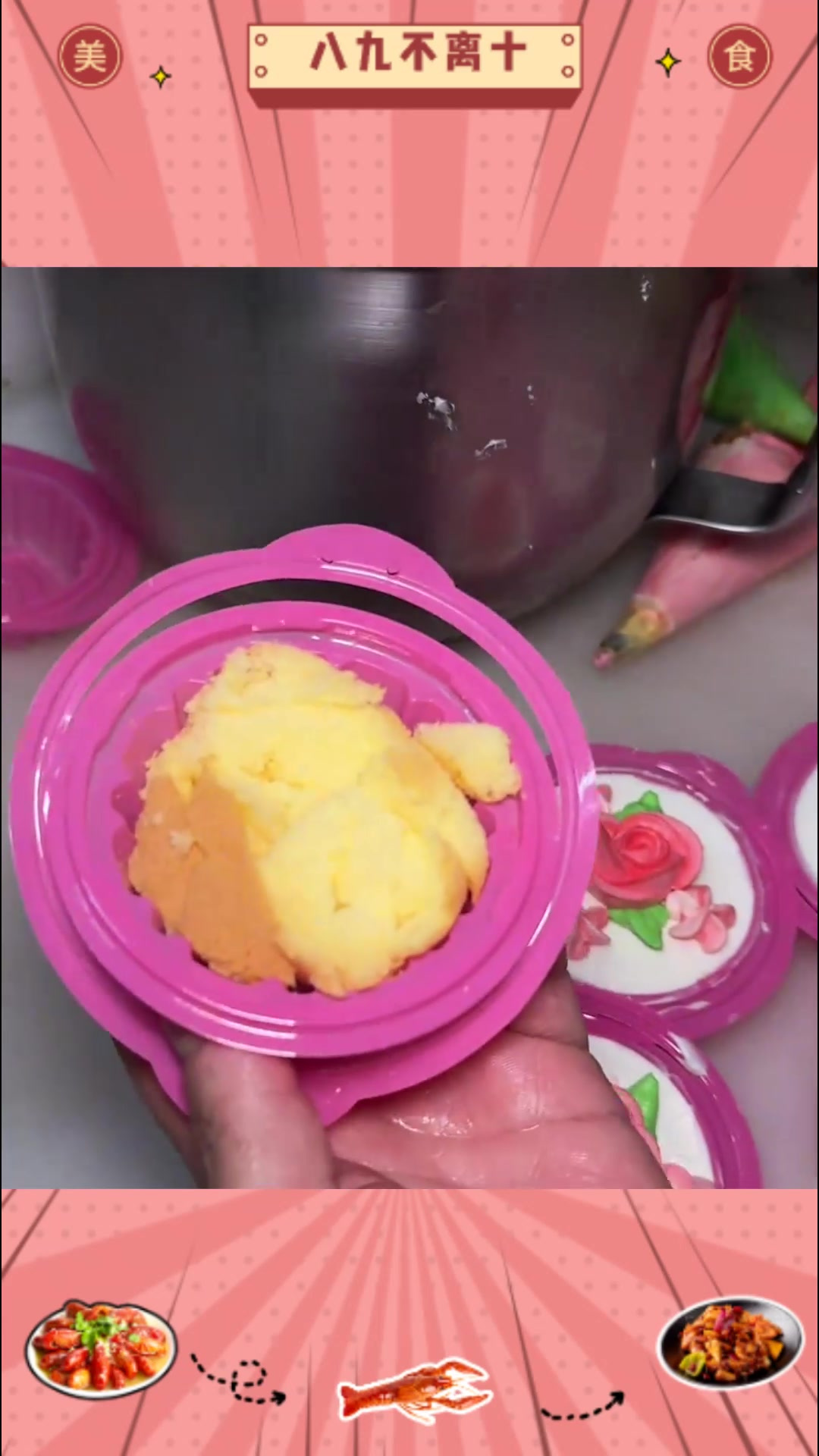 童年小蛋糕!还是小时候的味道!