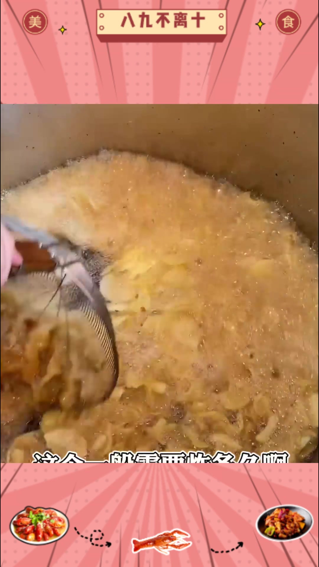 现炸薯片竟然这么合适?!一袋更比6袋强