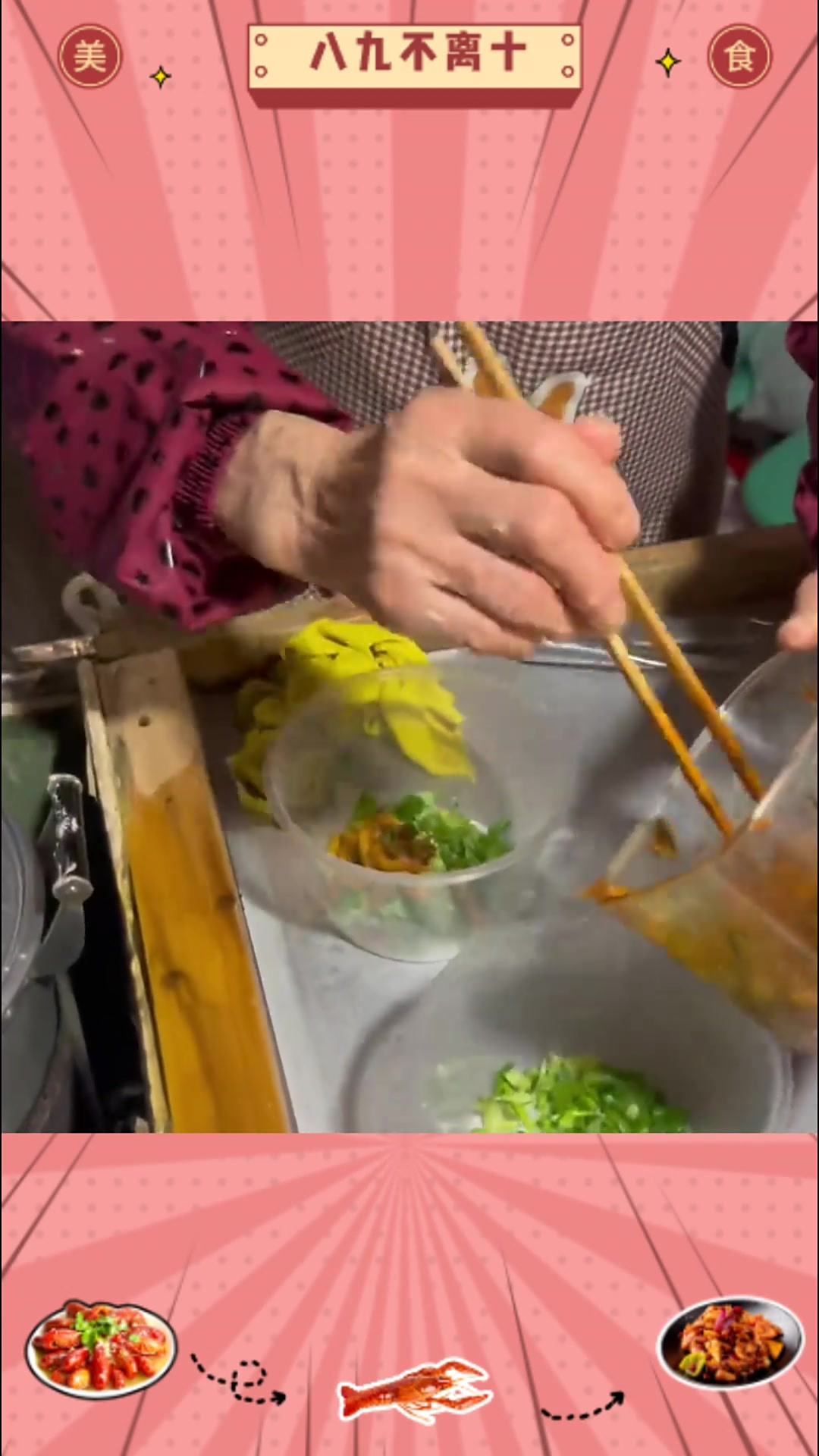 凌晨街头一对老人在摆摊卖瘦肉丸!十二一碗～坚守了二十多年!每