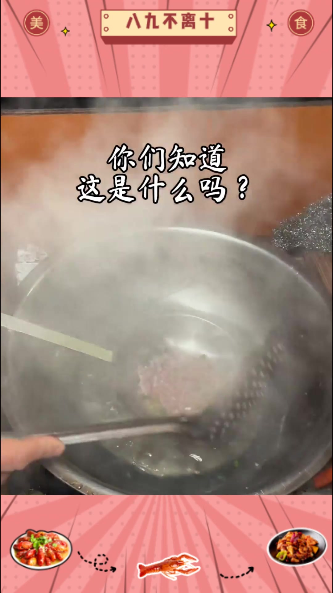 温州敲馄饨.八九零年代人的回忆.你吃过吗?