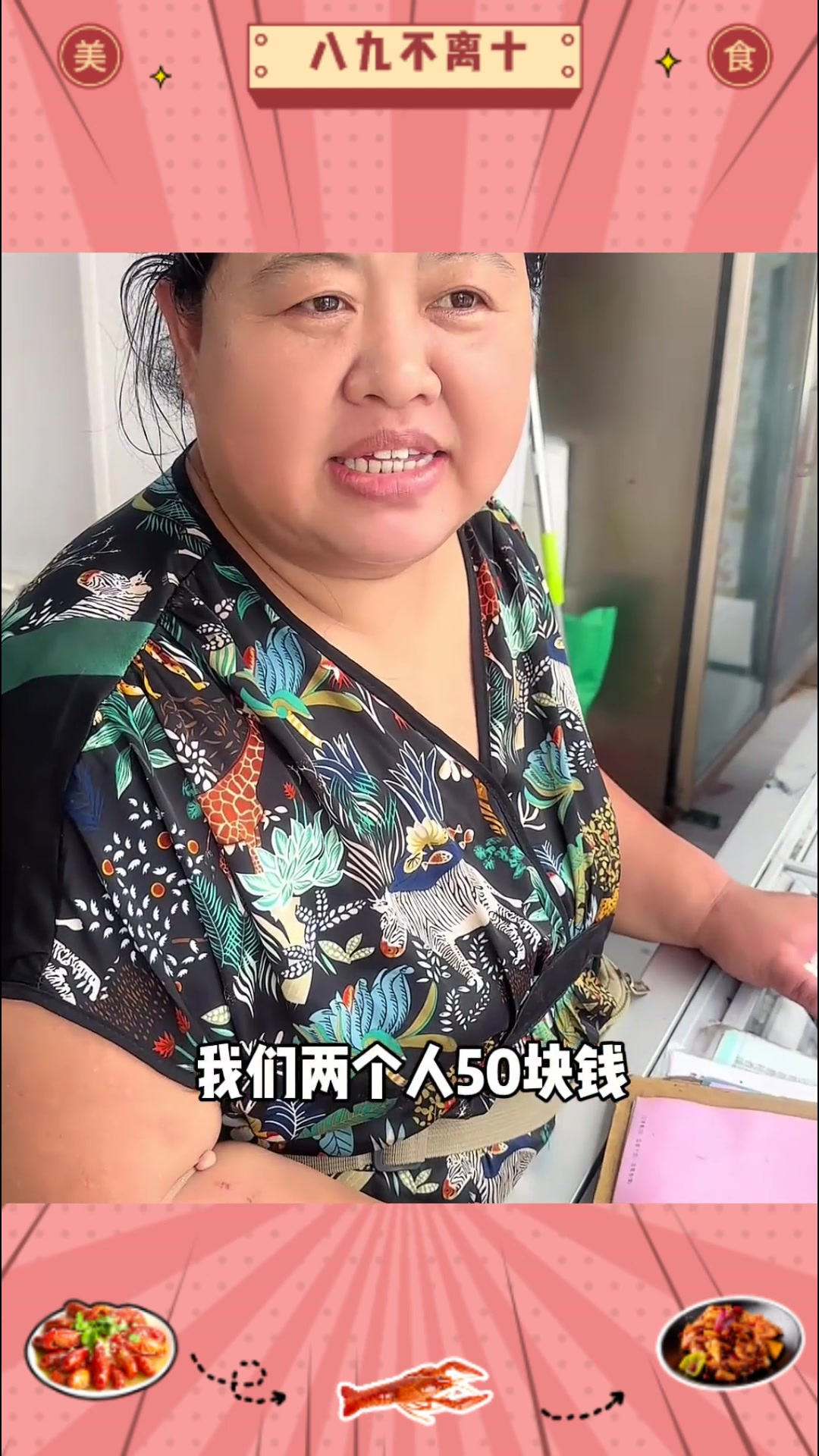 东北小烧烤店 两个人50元吃到撑
