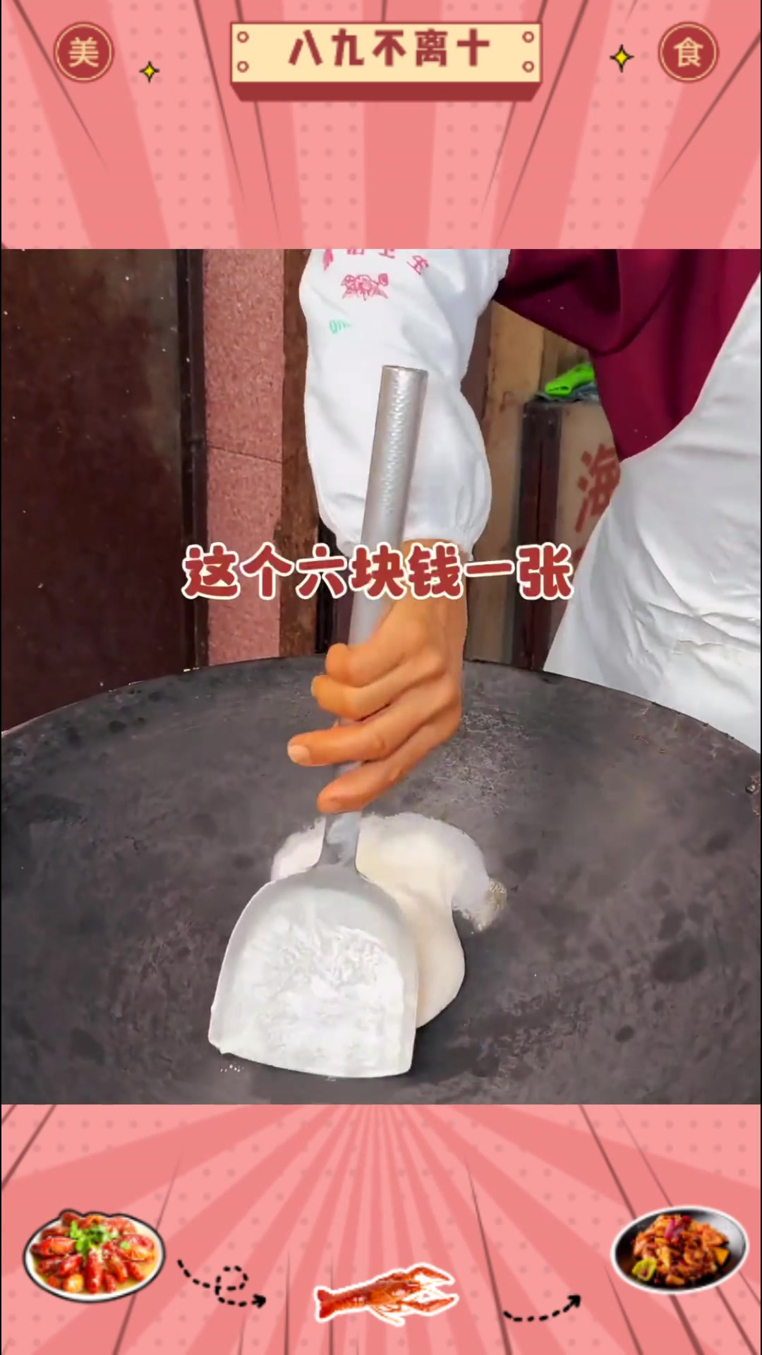 藏在新昌巷子里的碳水美食锅拉头 10元一个 有蛋 有油条
