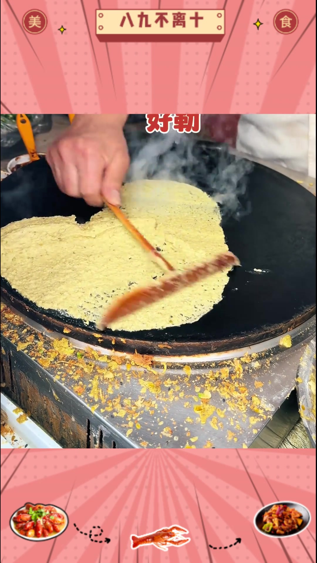 来天津吃地道的煎饼果子 双鸡蛋 7元 好好吃!