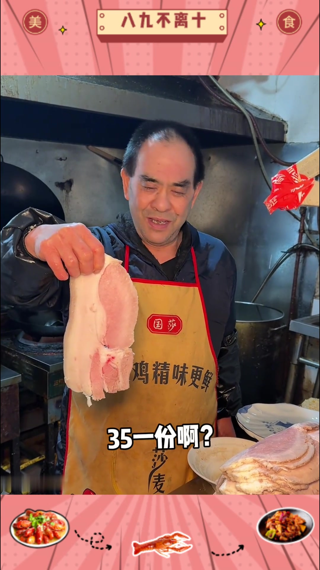 成都街头的天花板级连山回锅肉35一片!一份105肉片比脸大!