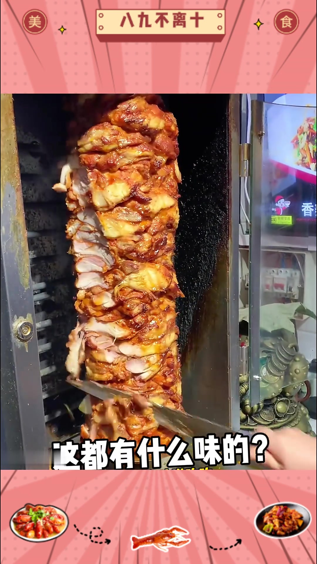 东北十元烤肉饭送汤竟然还送小菜嘎嘎香