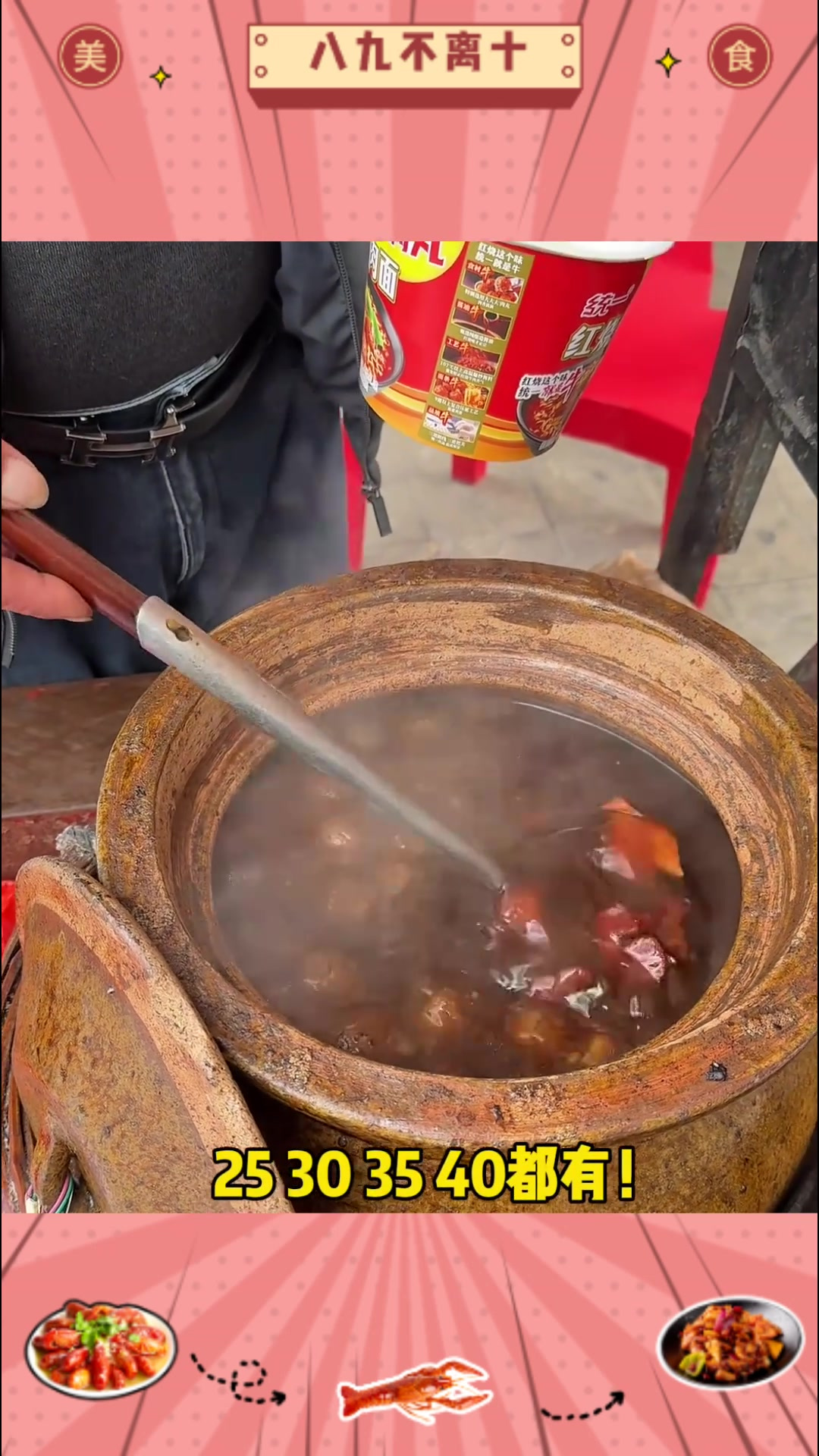 花30块吃泉州街头的牛肉泡面!体会梦想照亮现实!