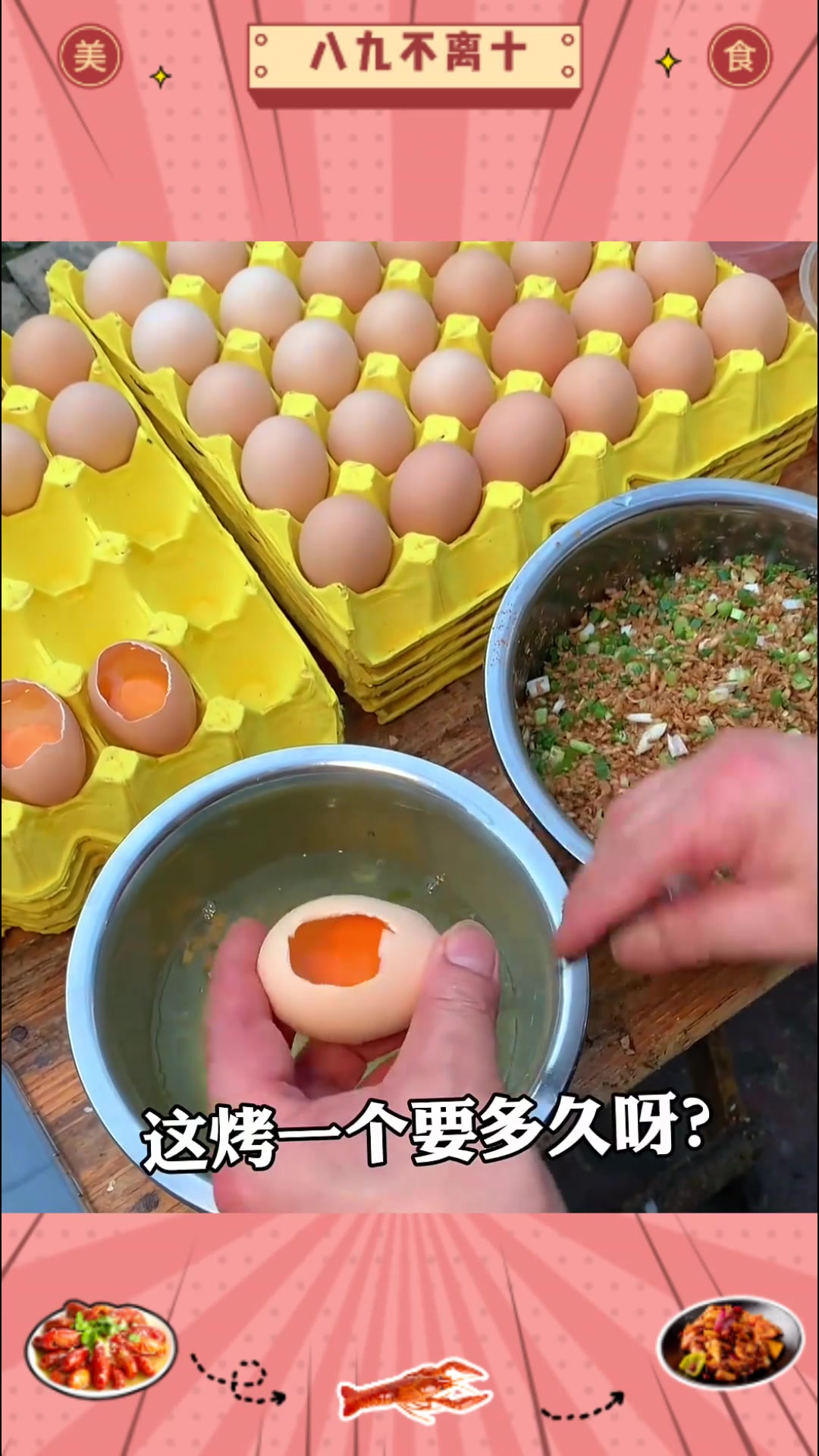 贵阳街头的折耳根烤鸡蛋!炭火烤到七分熟吸管吸着吃!