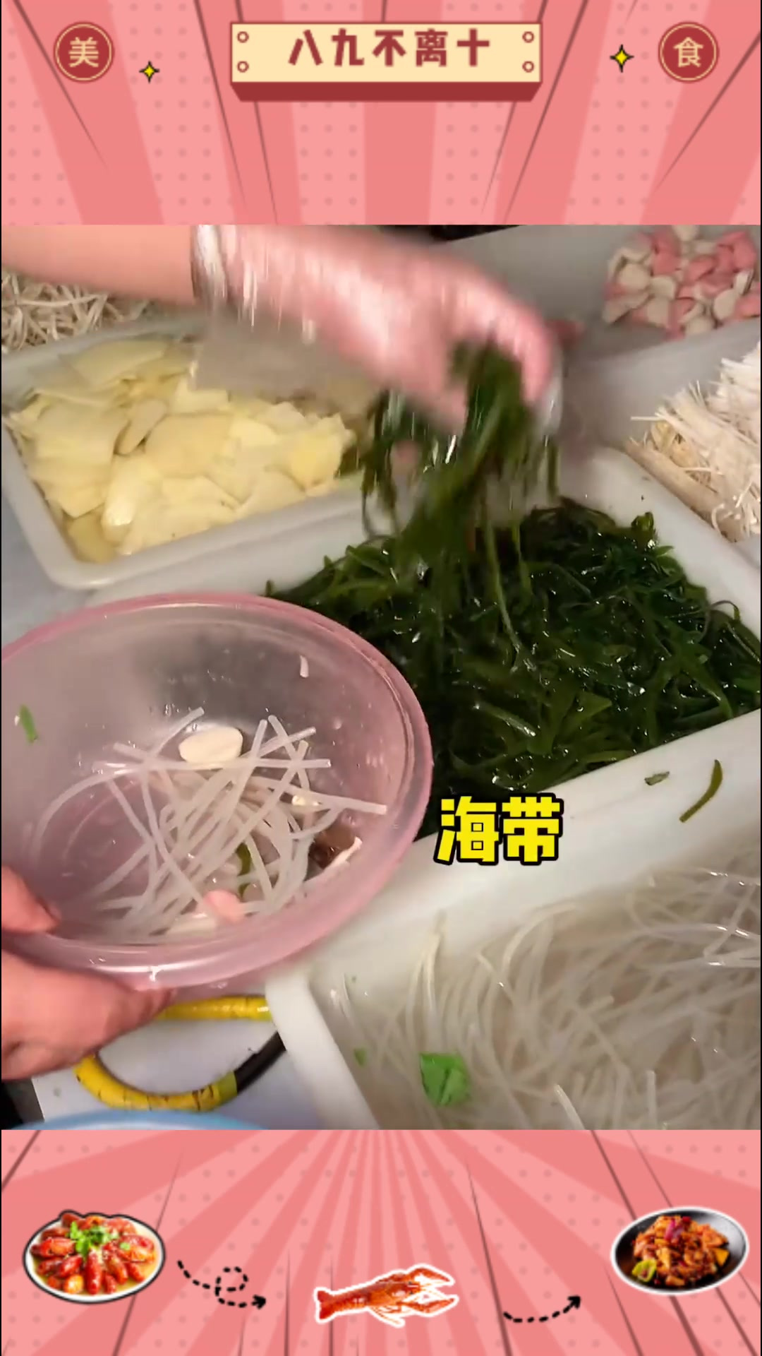 东北校门口的老式麻辣烫八块一大碗 这份量惊呆了
