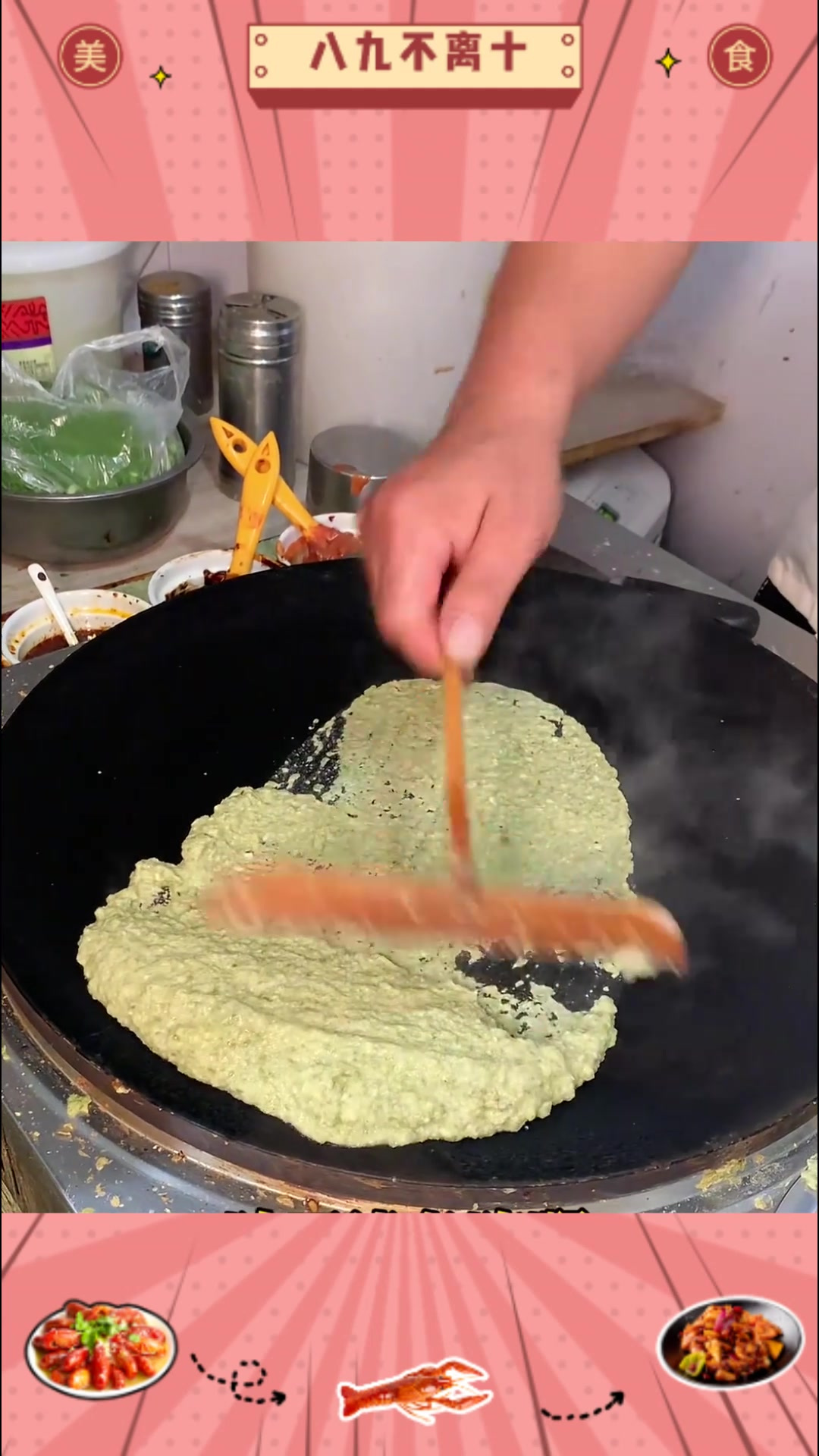 来天津吃地道的煎饼果子!绿豆面双鸡蛋加果蓖儿～