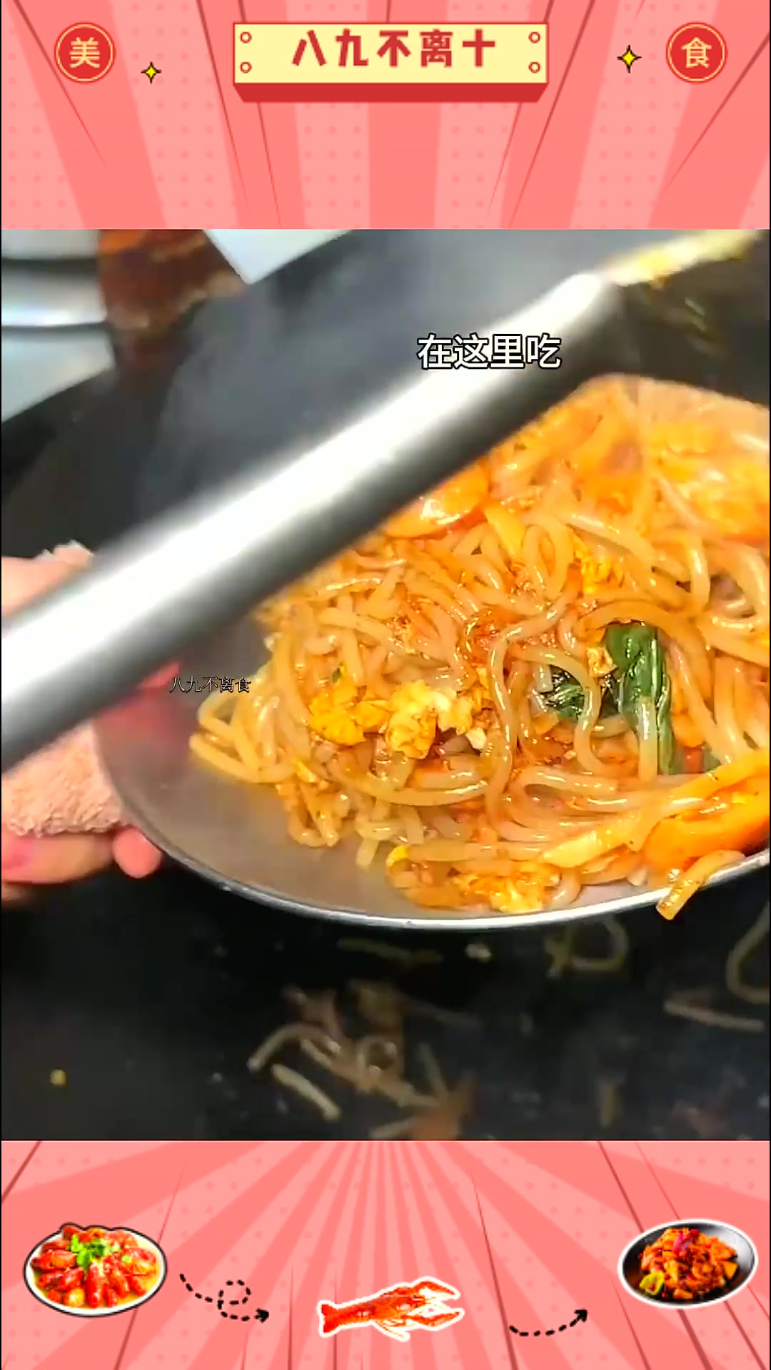 隐藏在西湖边上好吃的猪脚炒螺丝粉,味道简直绝了!只有少数本地