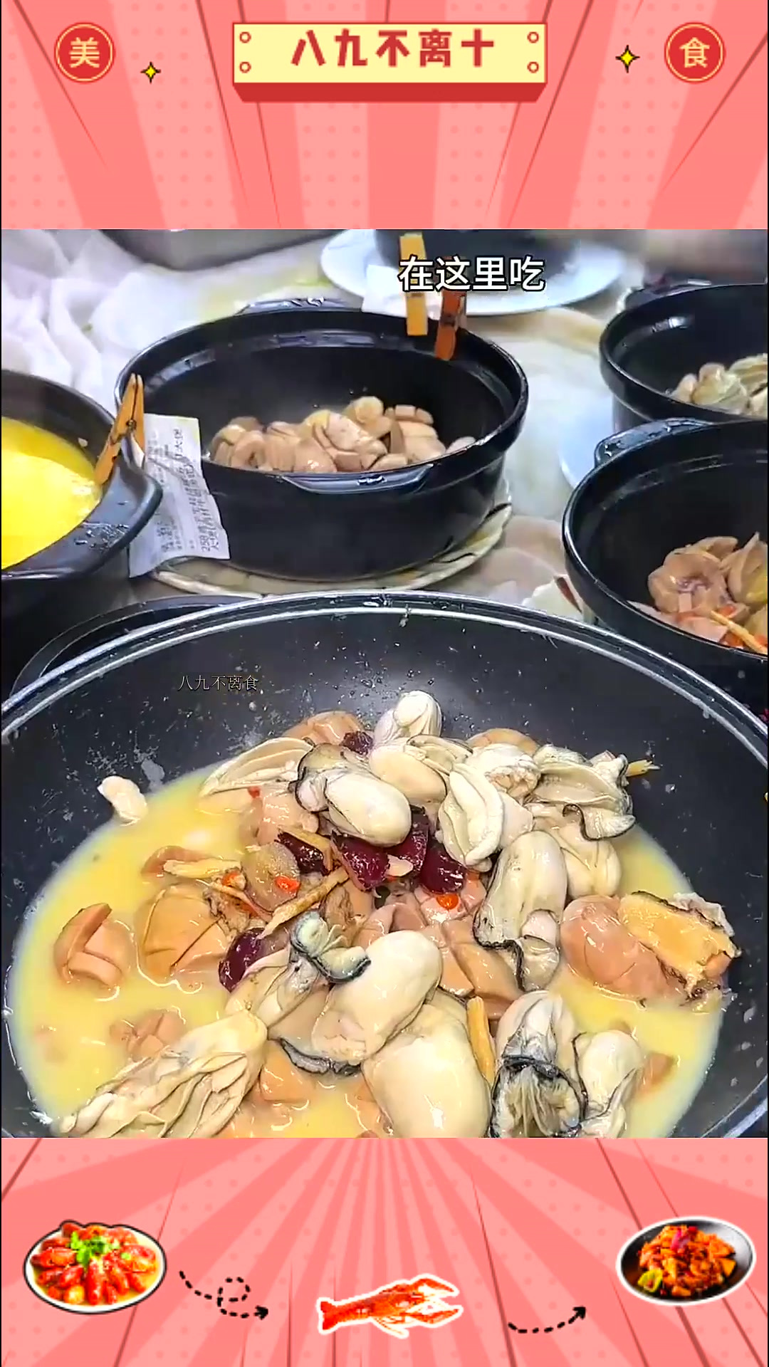 隐藏在江门好吃的生蚝猪腰汤,味道简直绝了!只有少数本地人知道