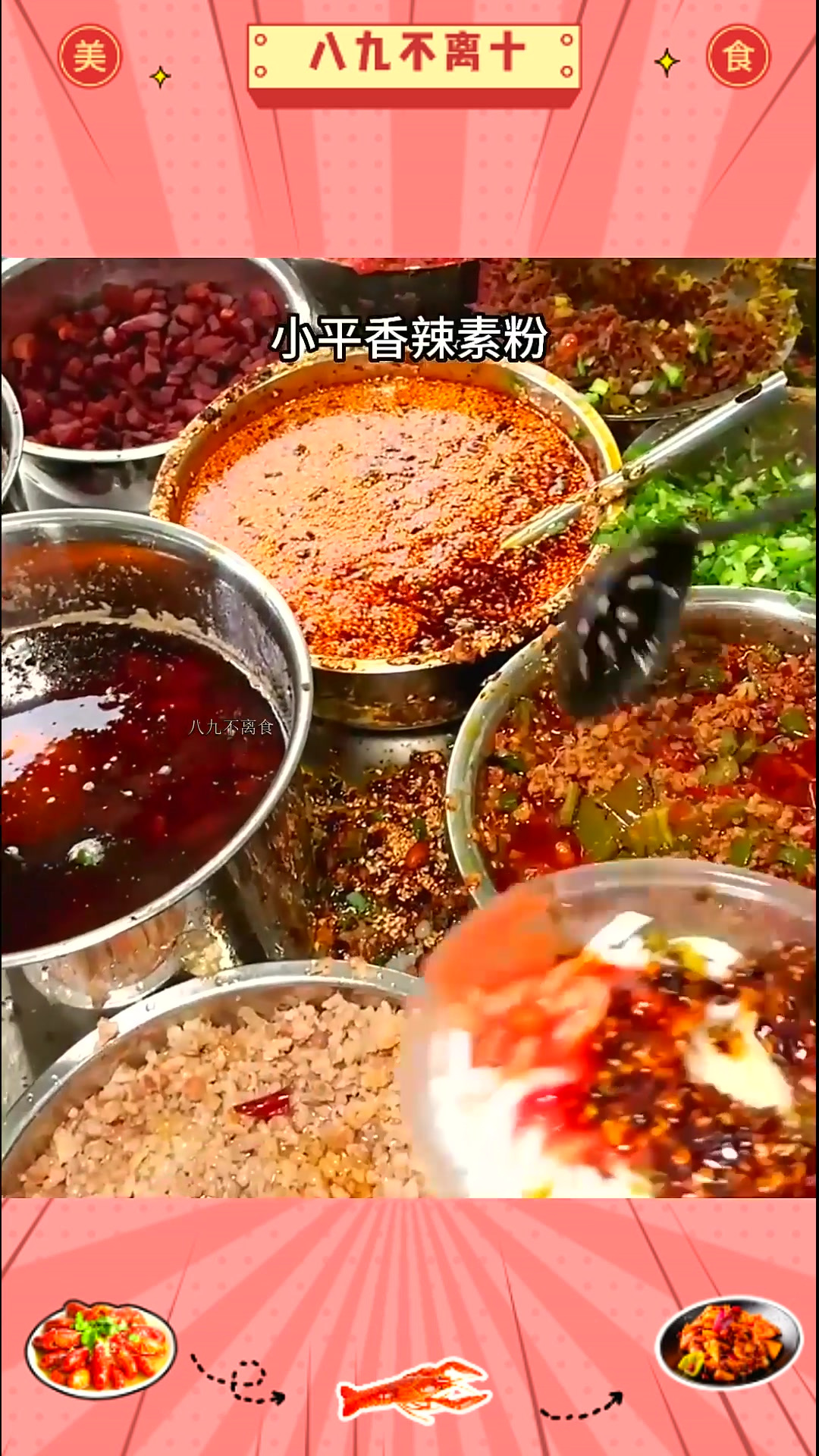 贵阳老素粉、遵义羊肉粉、凯里酸汤砂锅粉、都匀酸辣粉、织金酸汤