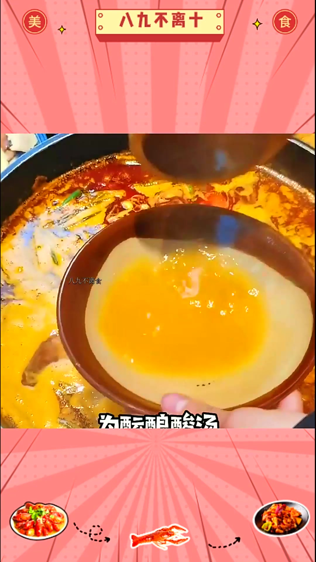 来贵州一定要尝一下苗家红酸汤