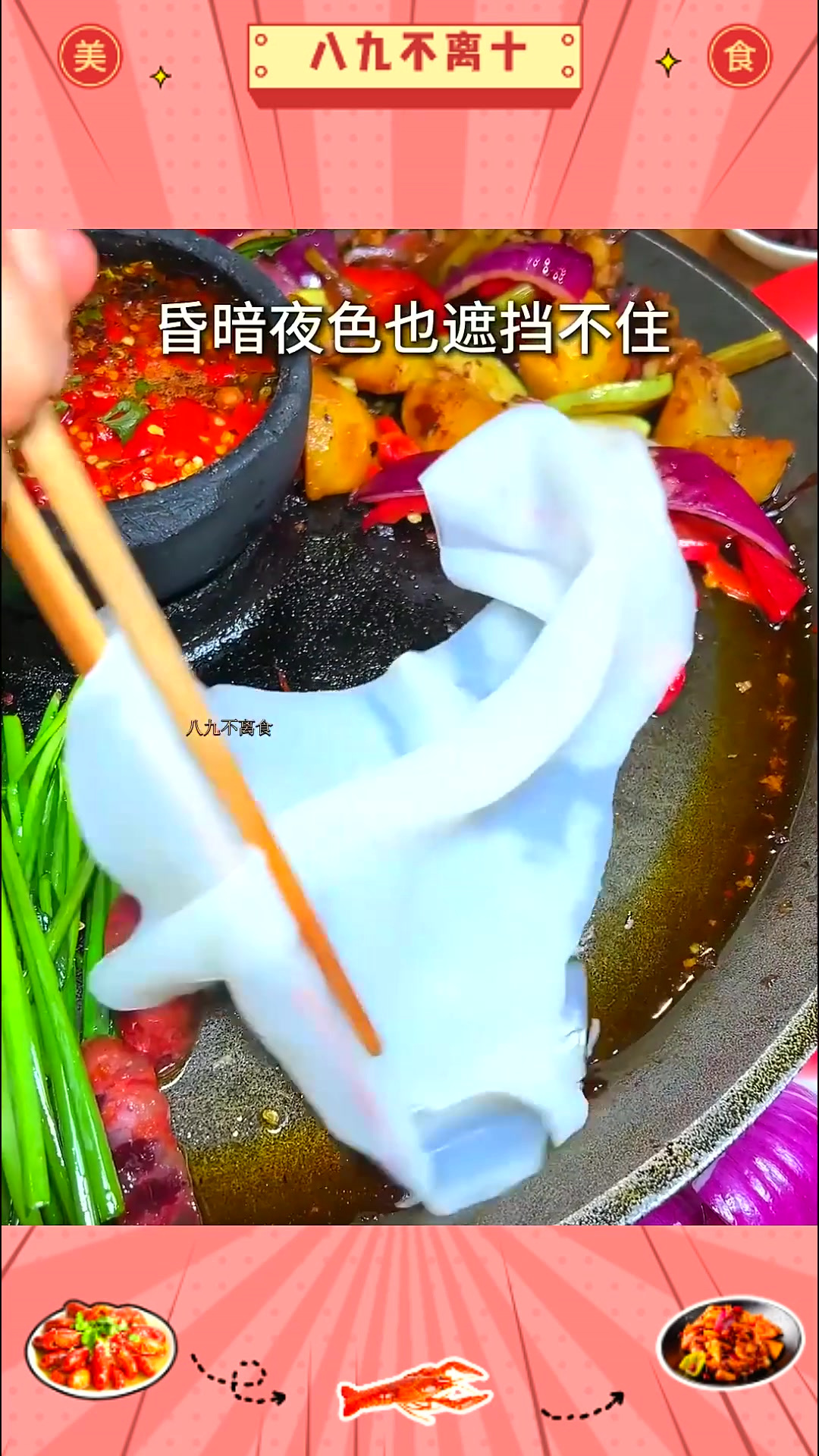 活油烙锅,贵州宵夜的王者,各种食材整整齐齐码在锅上