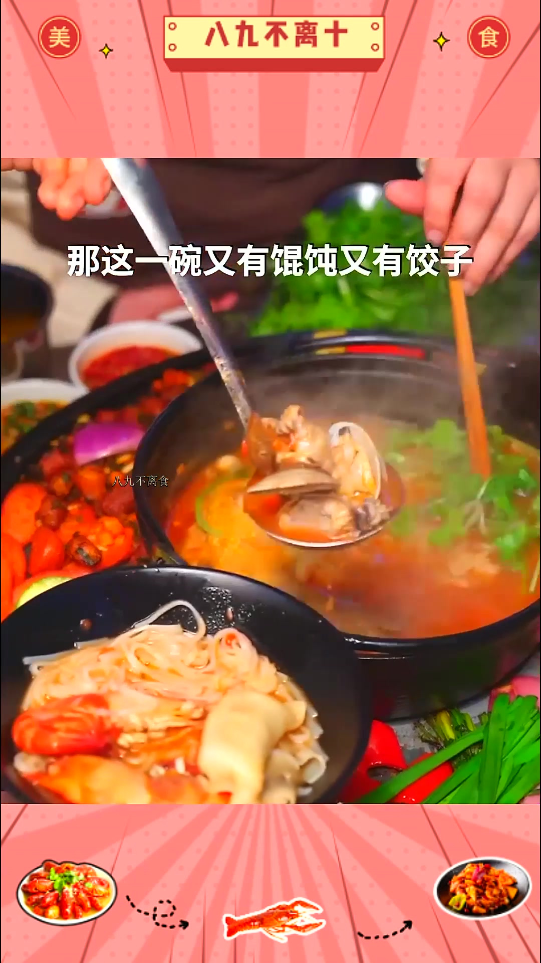 这一锅酸汤生蚝,还可以煮面条煮馄饨,吃起太安逸了