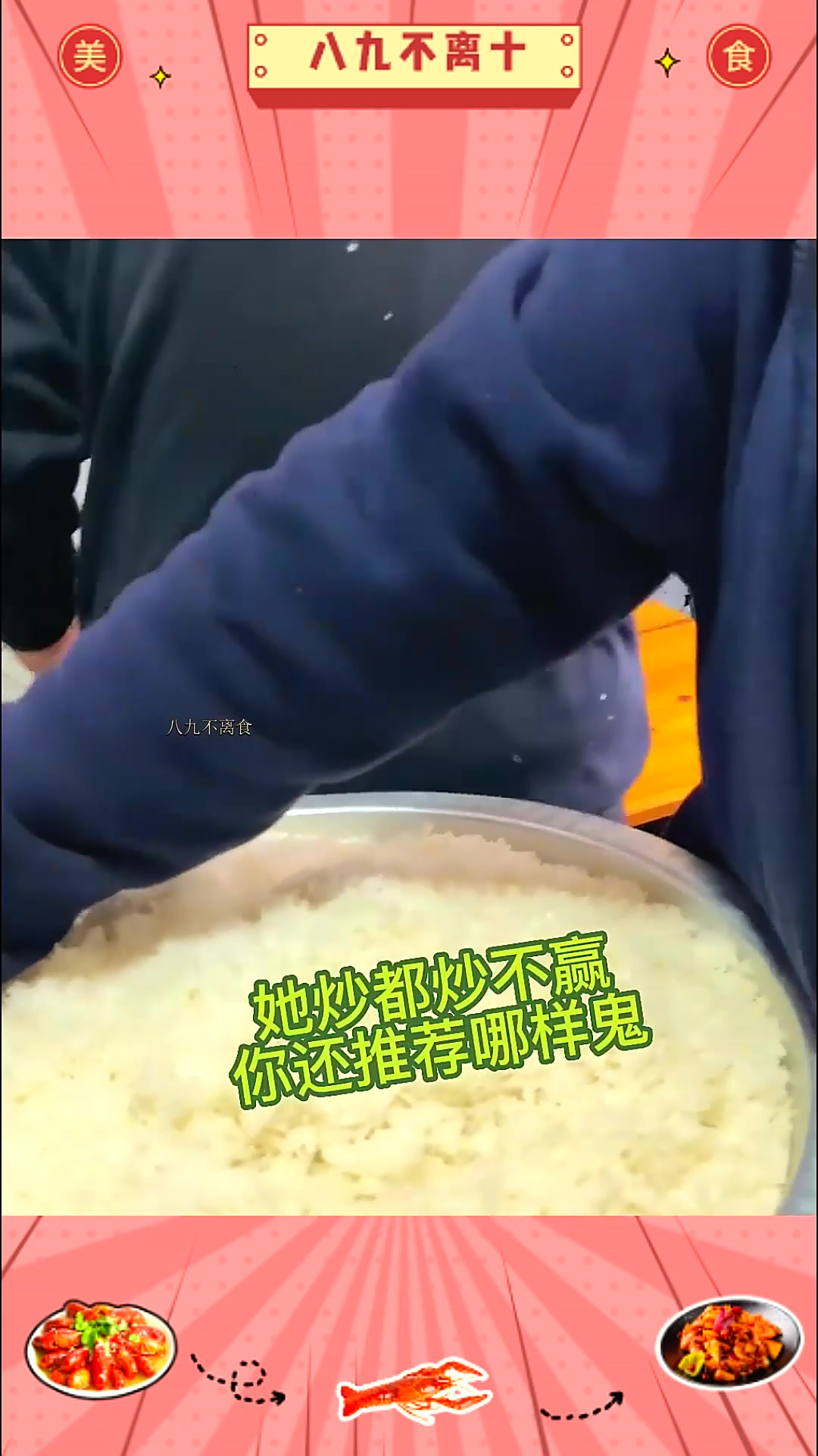 这家开了30多年的路边小店,经典铁板宫保鸡丁盖饭真的绝