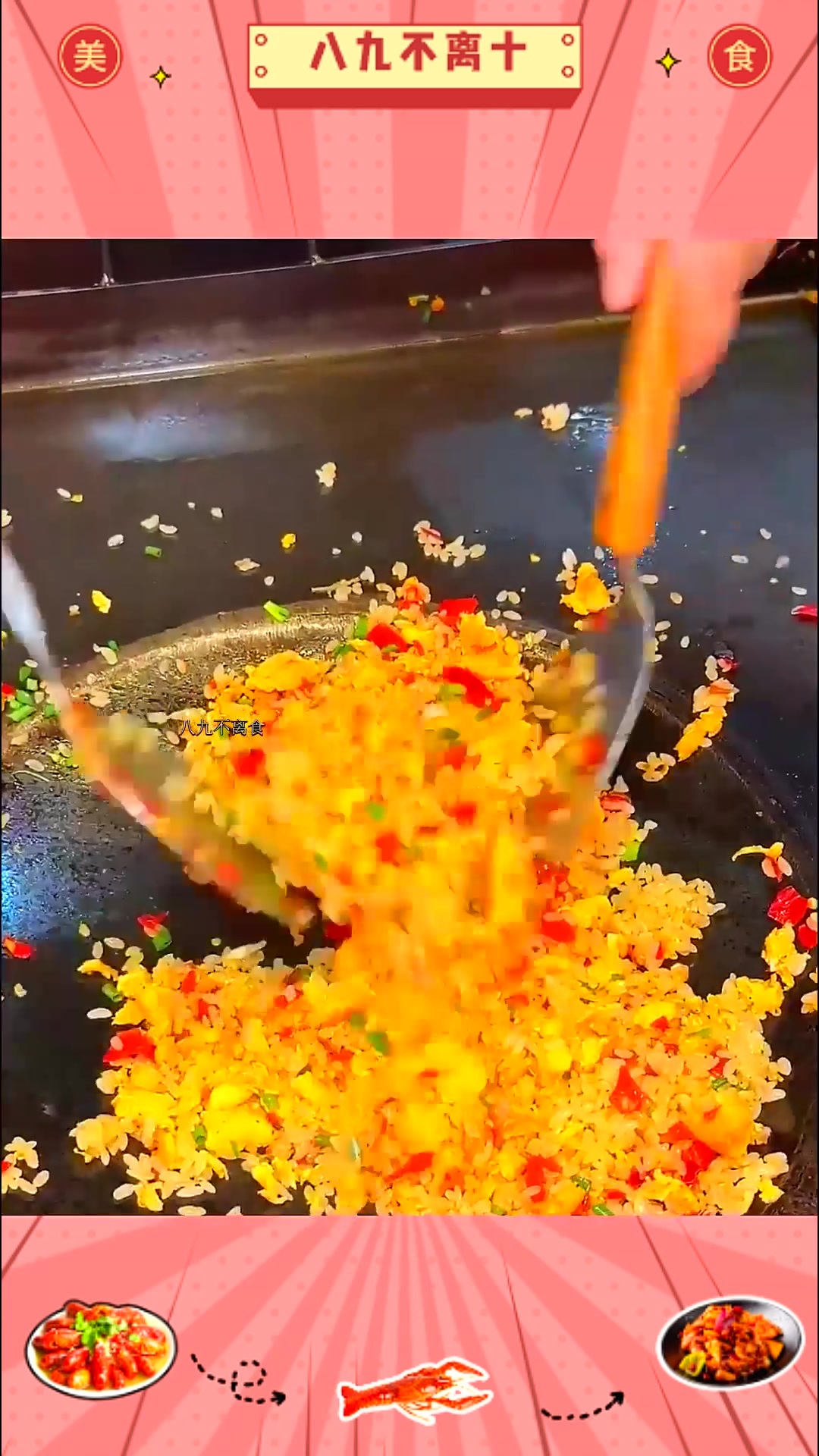 真的很爱贵州的炒饭!