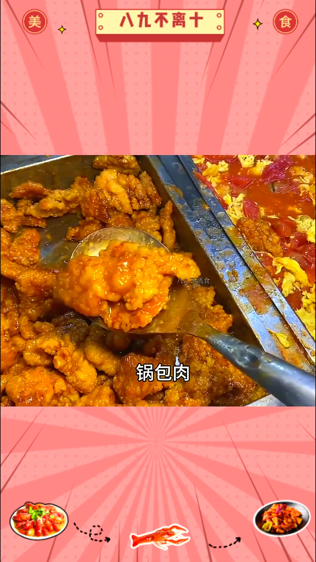东北盒饭自助,13一位,菜的种类太多了